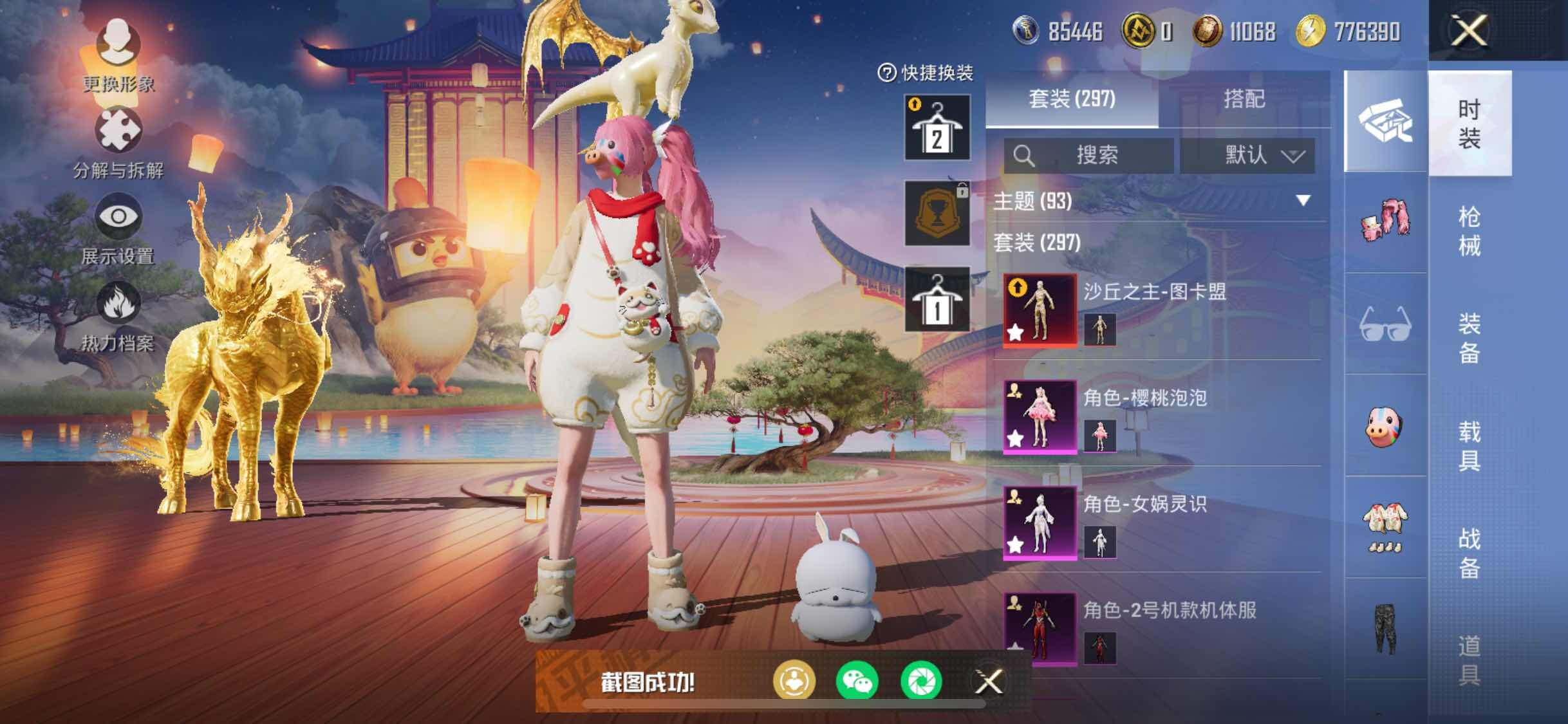 HPCMW458351和平精英账号详情图15