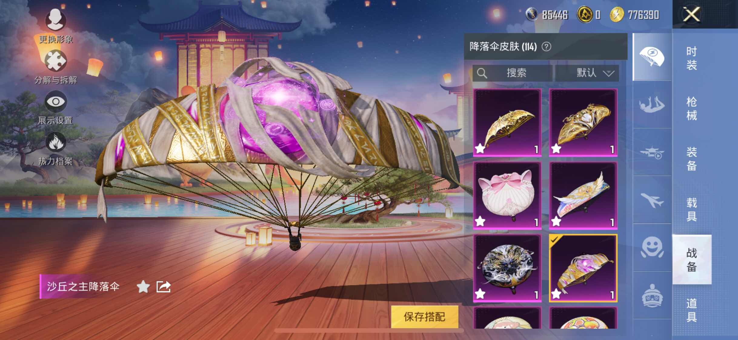 HPCMW458351和平精英账号详情图42