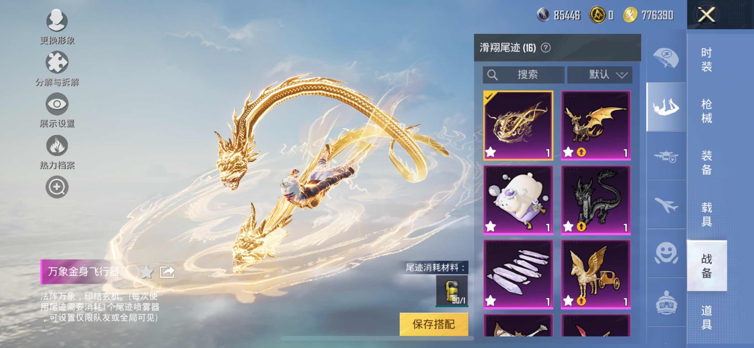 HPCMW458351和平精英账号详情图41