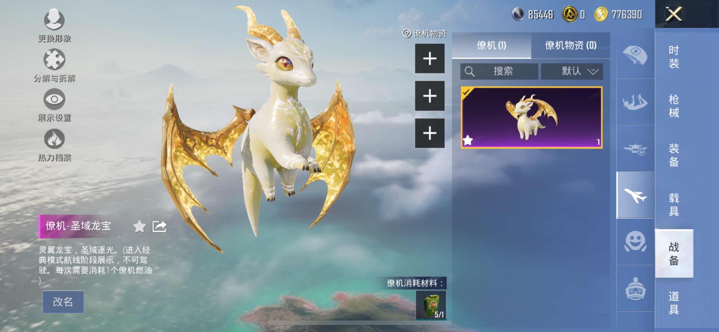 HPCMW458351和平精英账号详情图31