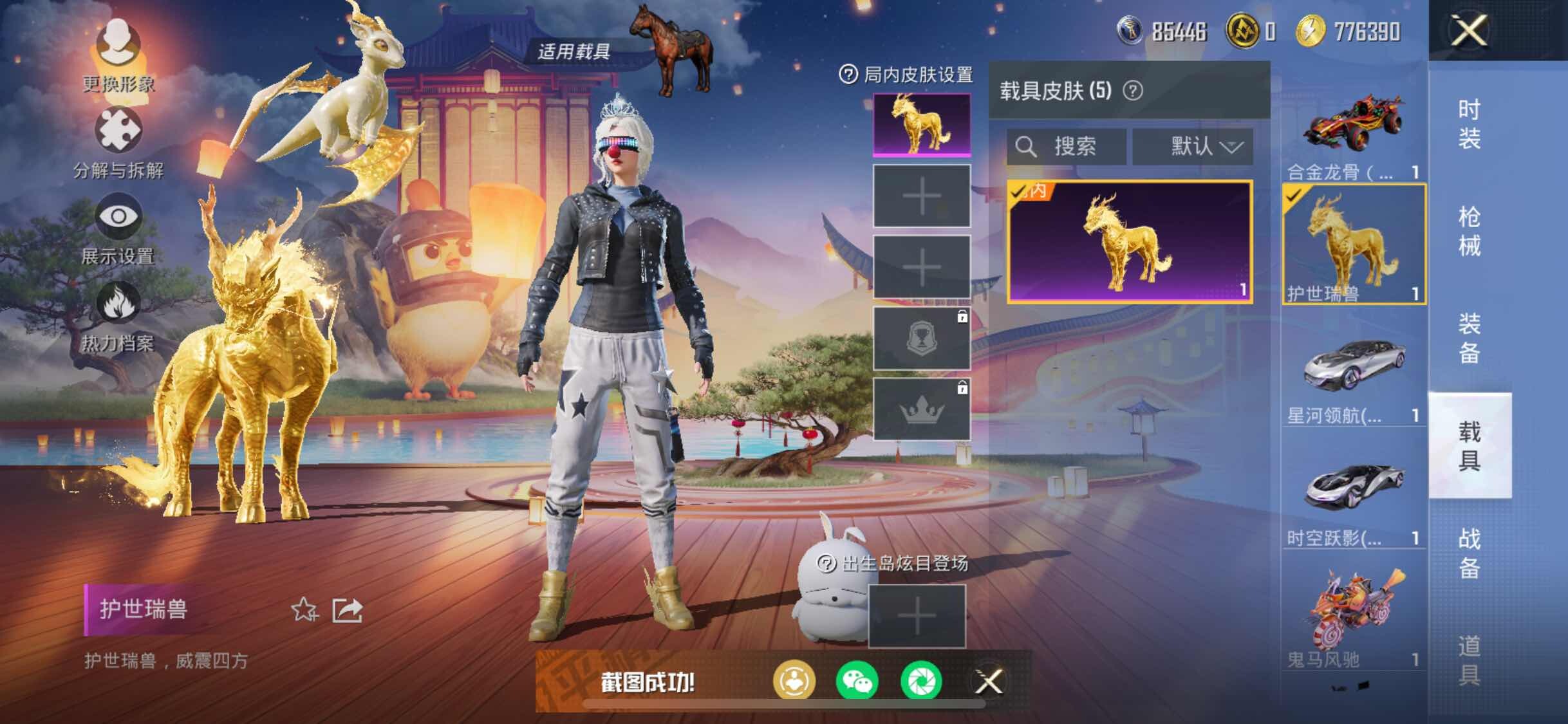 HPCMW458351和平精英账号详情图28