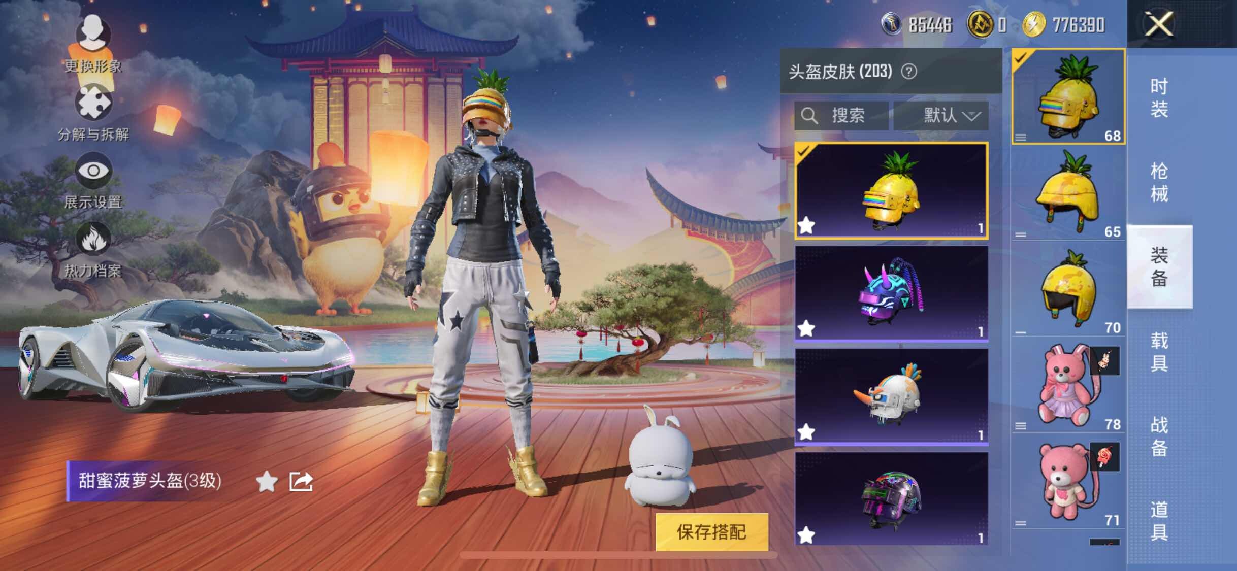 HPCMW458351和平精英账号详情图26