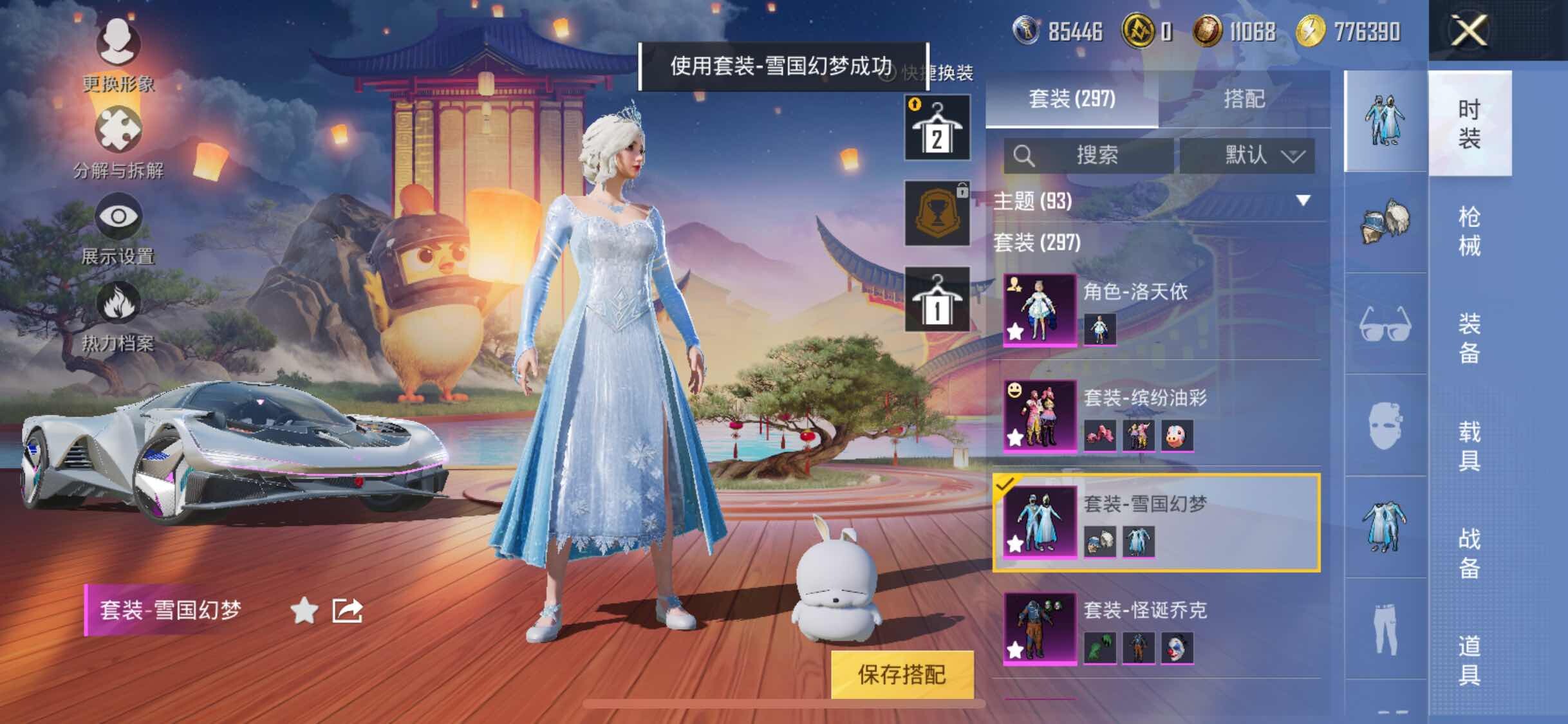 HPCMW458351和平精英账号详情图17