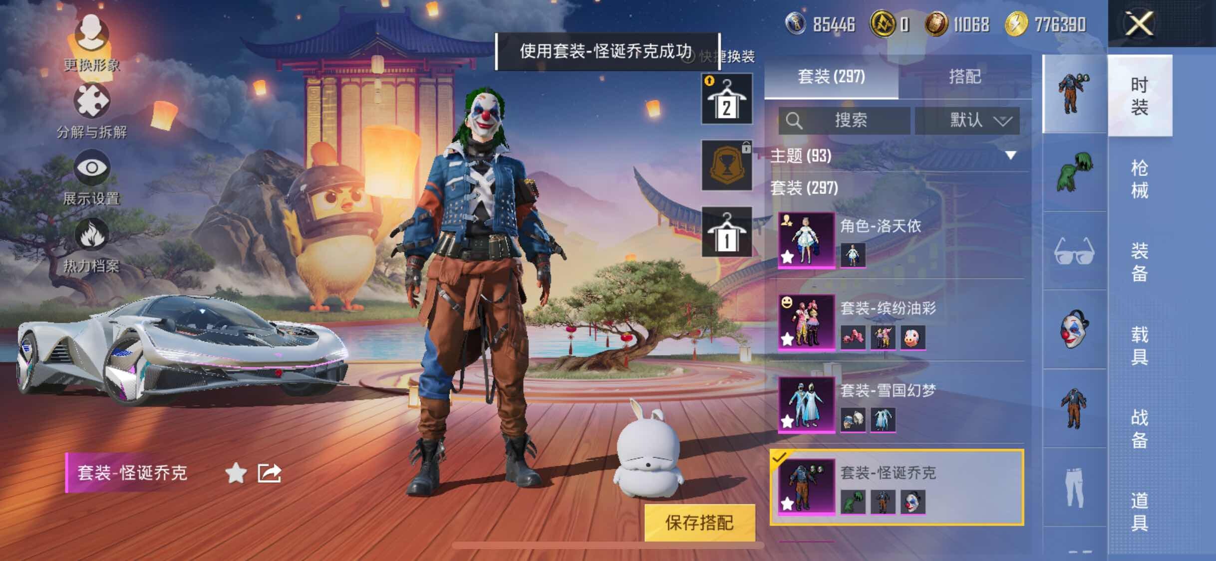 HPCMW458351和平精英账号详情图16