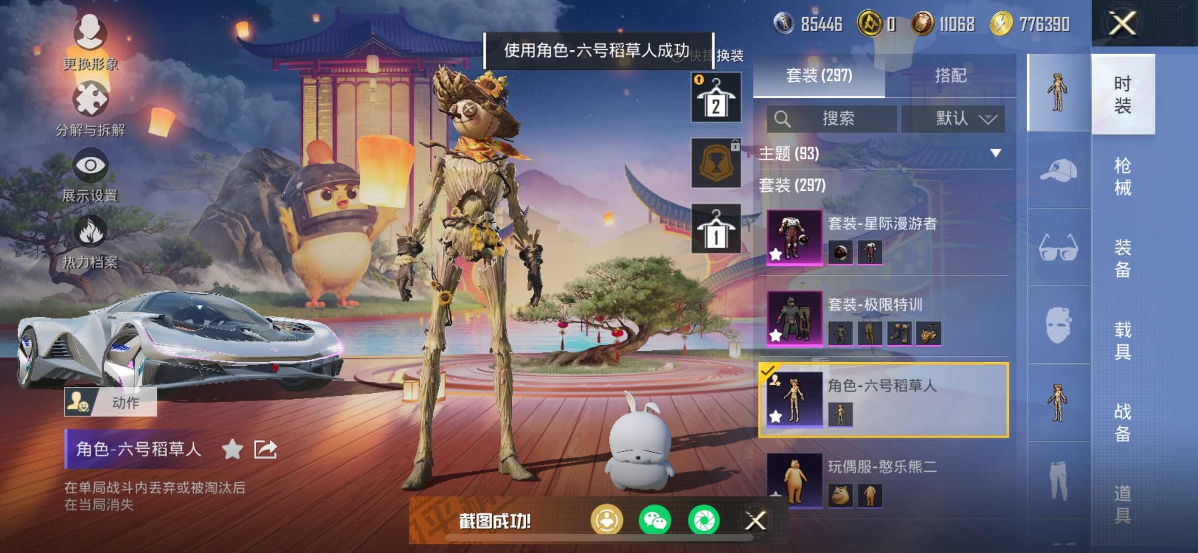 HPCMW458351和平精英账号详情图18