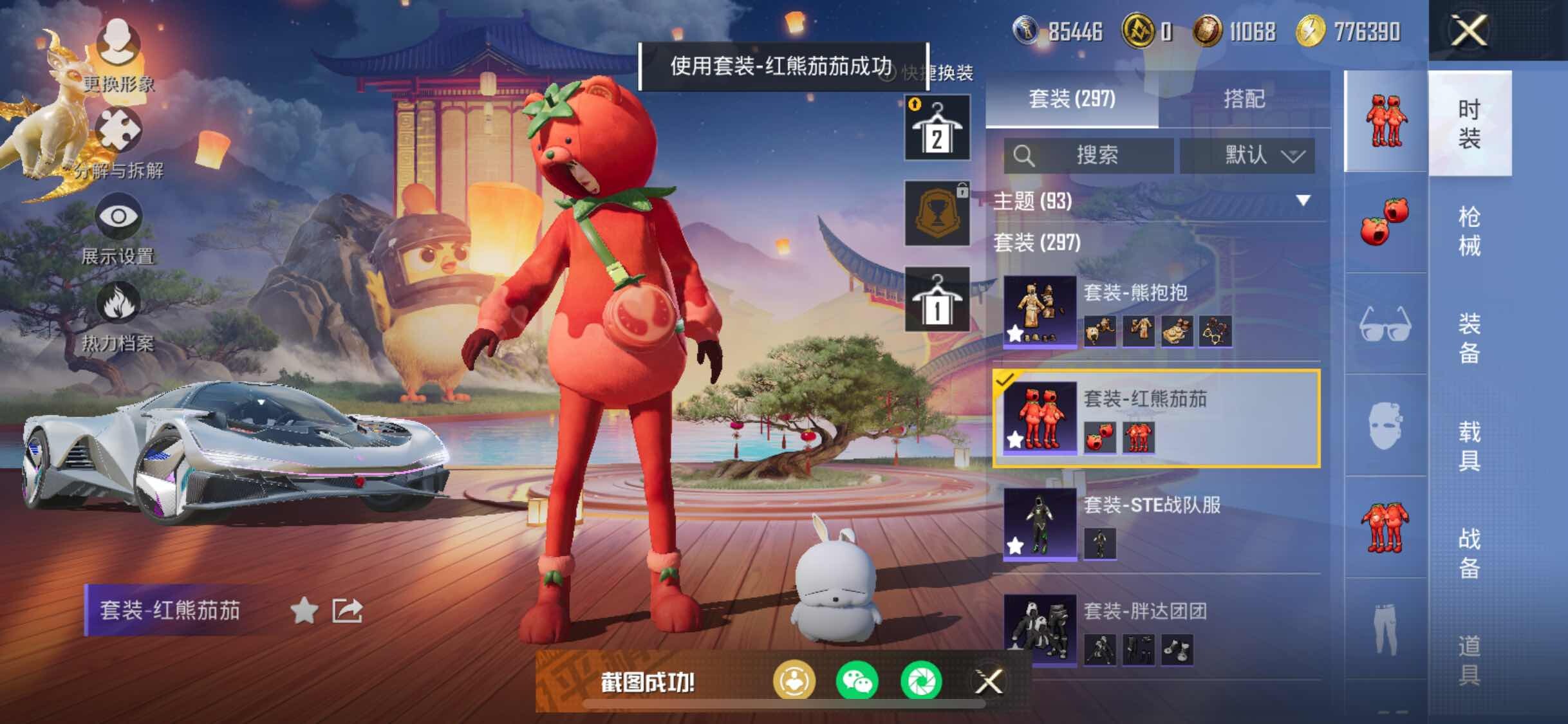 HPCMW458351和平精英账号详情图20