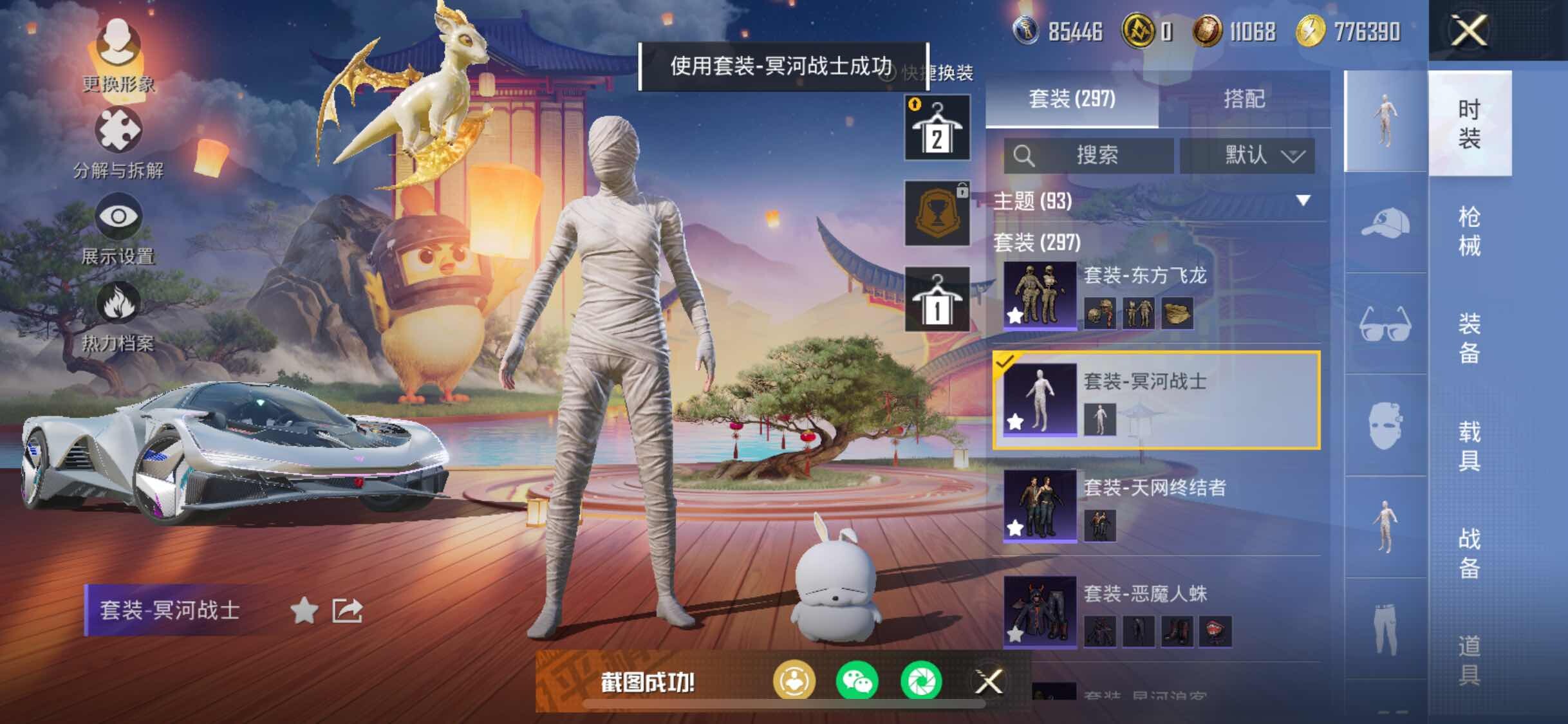 HPCMW458351和平精英账号详情图11