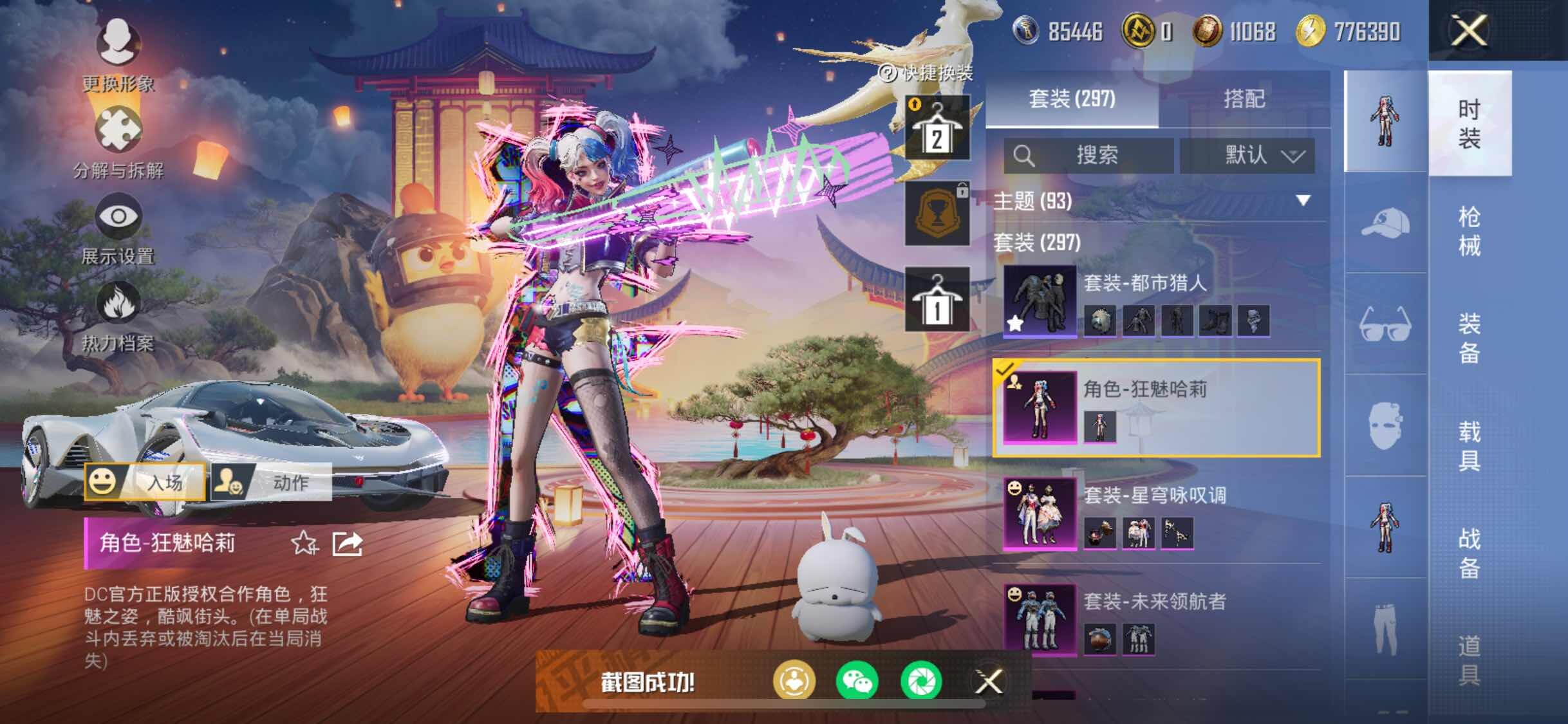 HPCMW458351和平精英账号详情图21