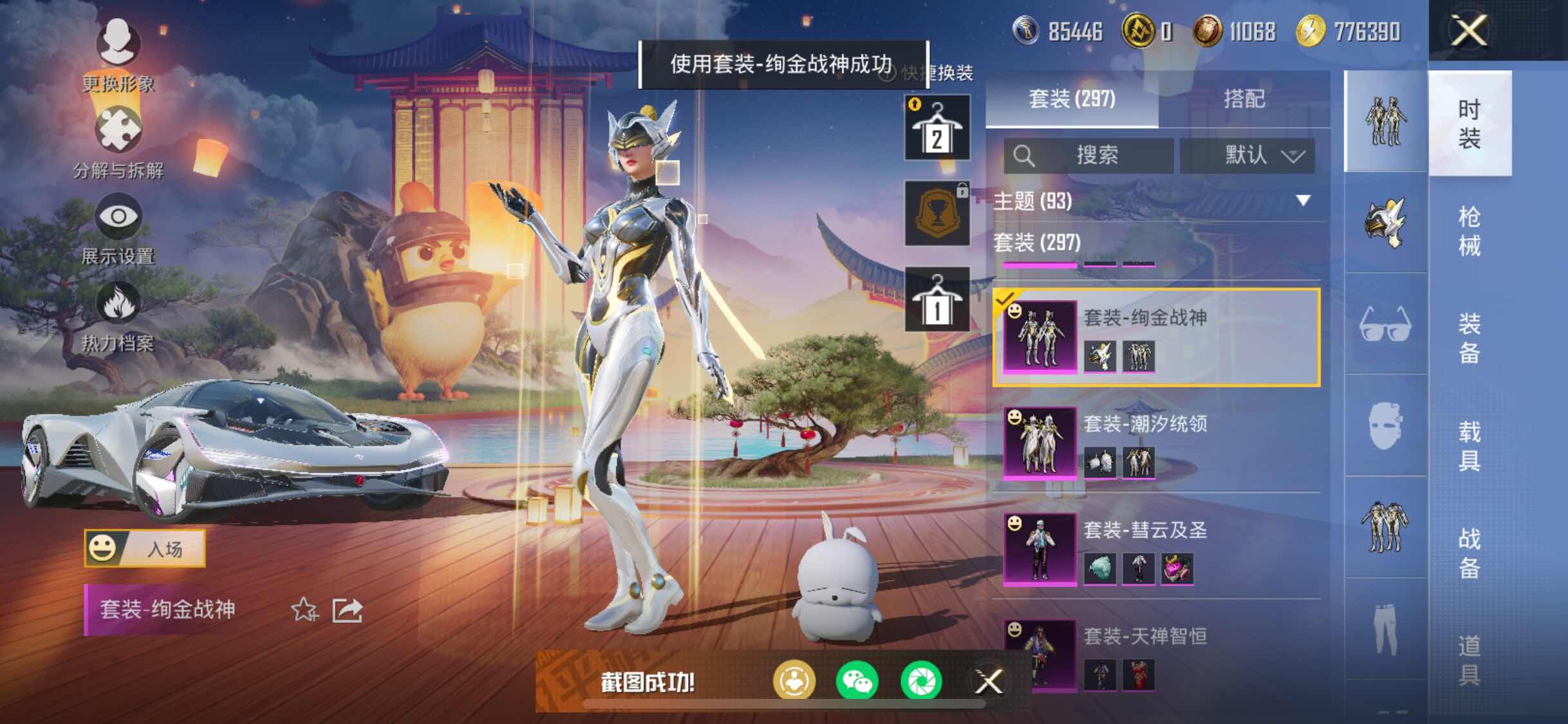 HPCMW458351和平精英账号详情图23