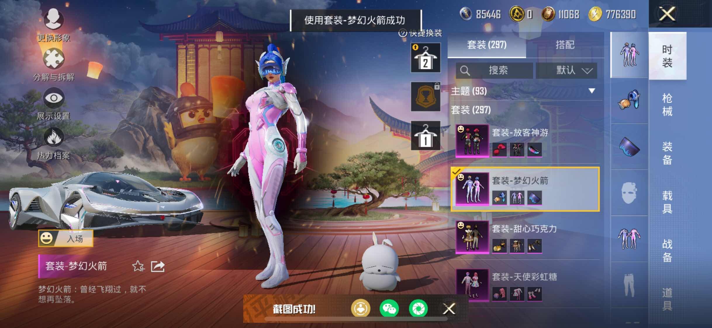 HPCMW458351和平精英账号详情图24