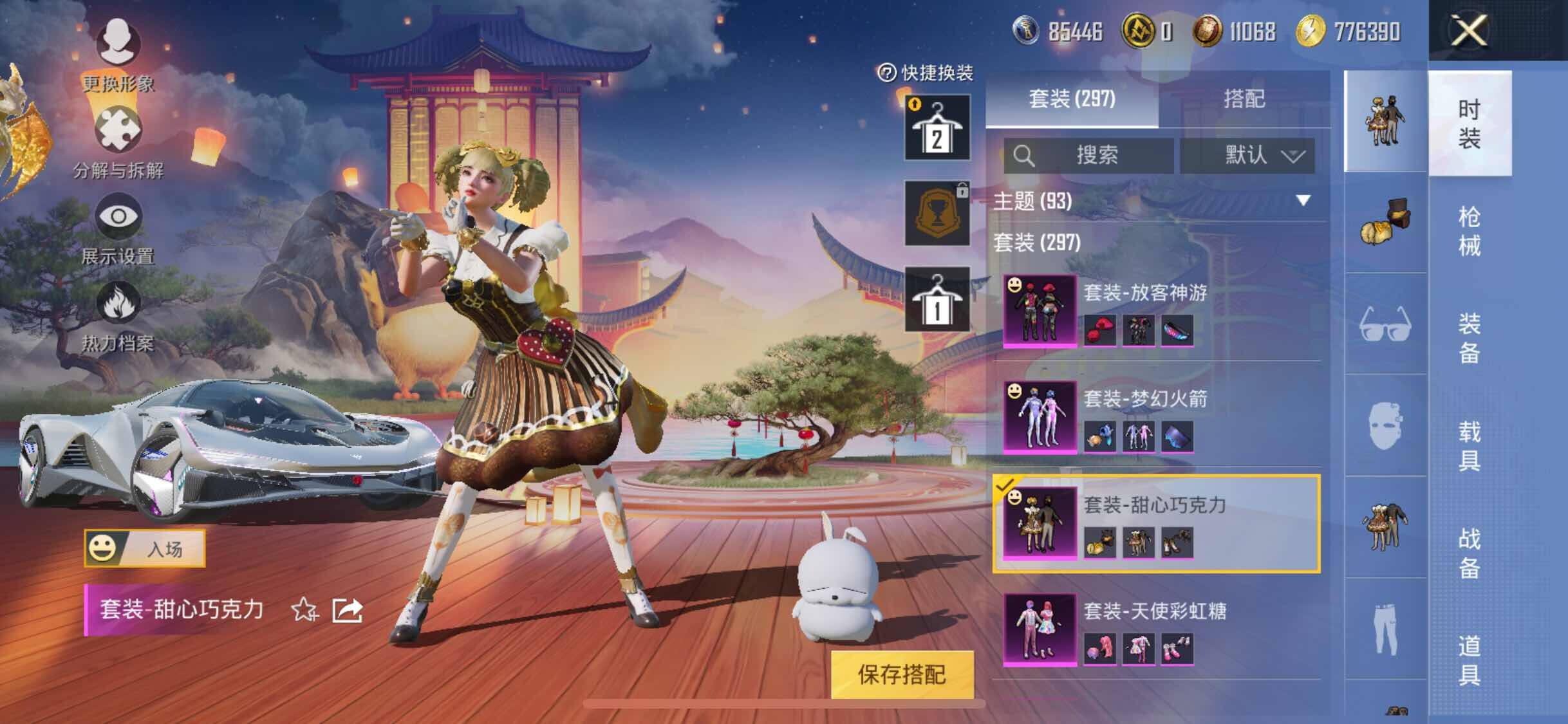 HPCMW458351和平精英账号详情图25