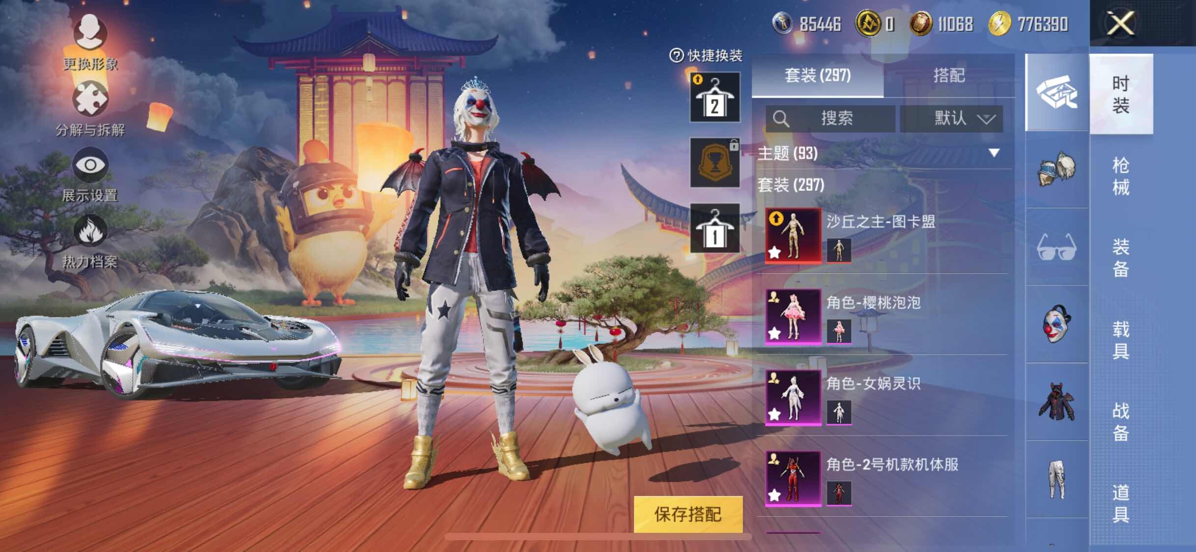 HPCMW458351和平精英账号详情图9