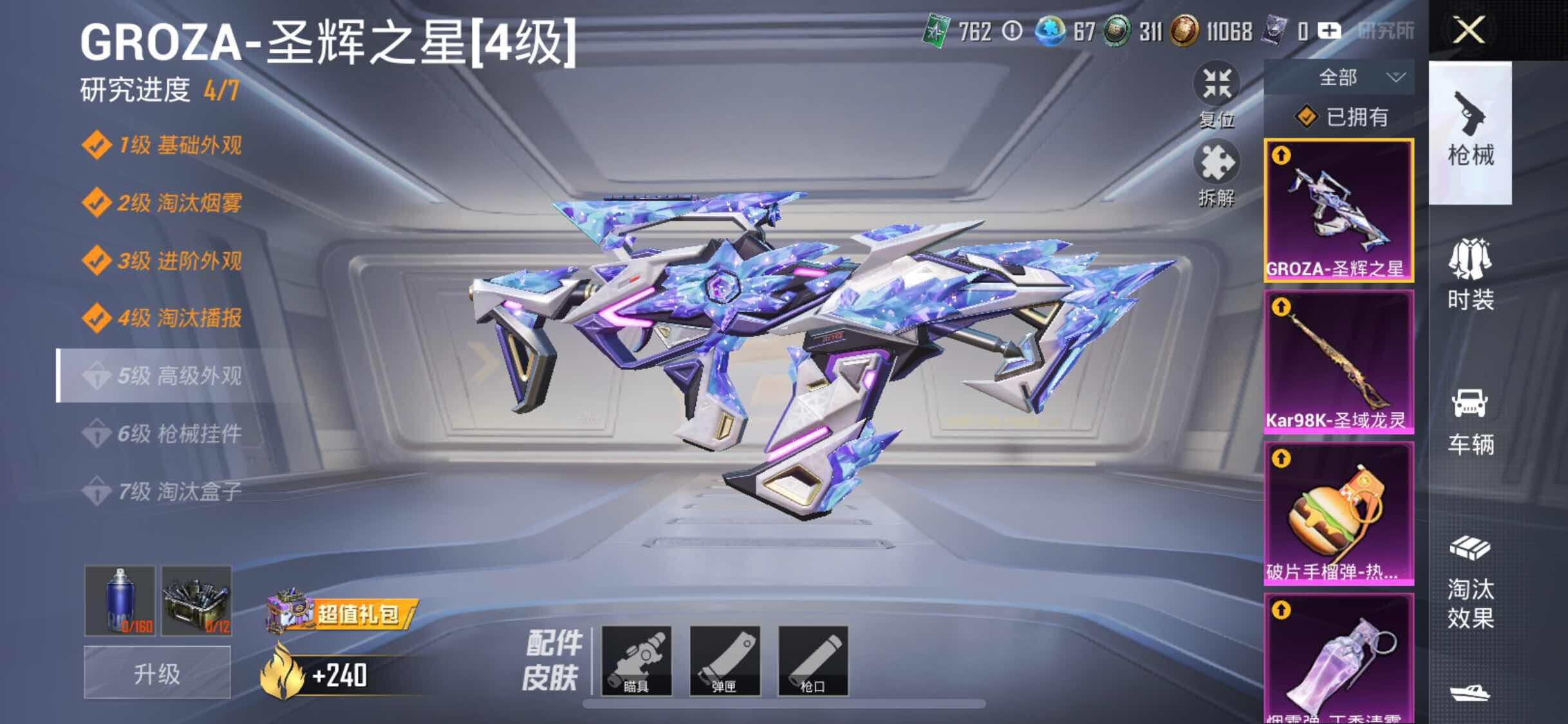 HPCMW458351和平精英账号详情图37