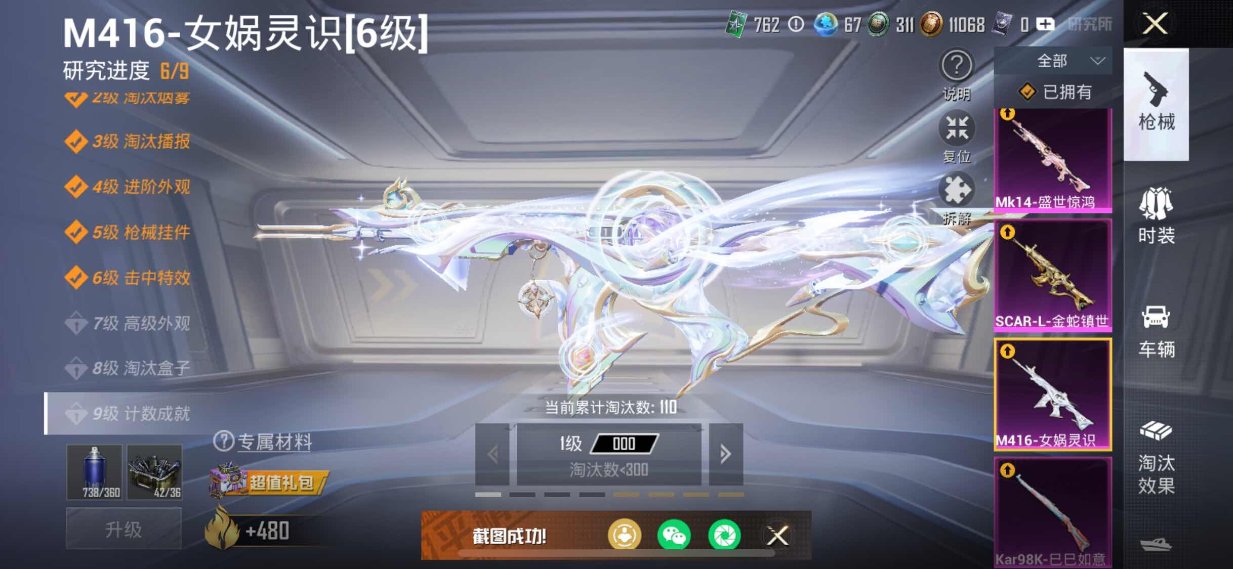 HPCMW458351和平精英账号详情图32