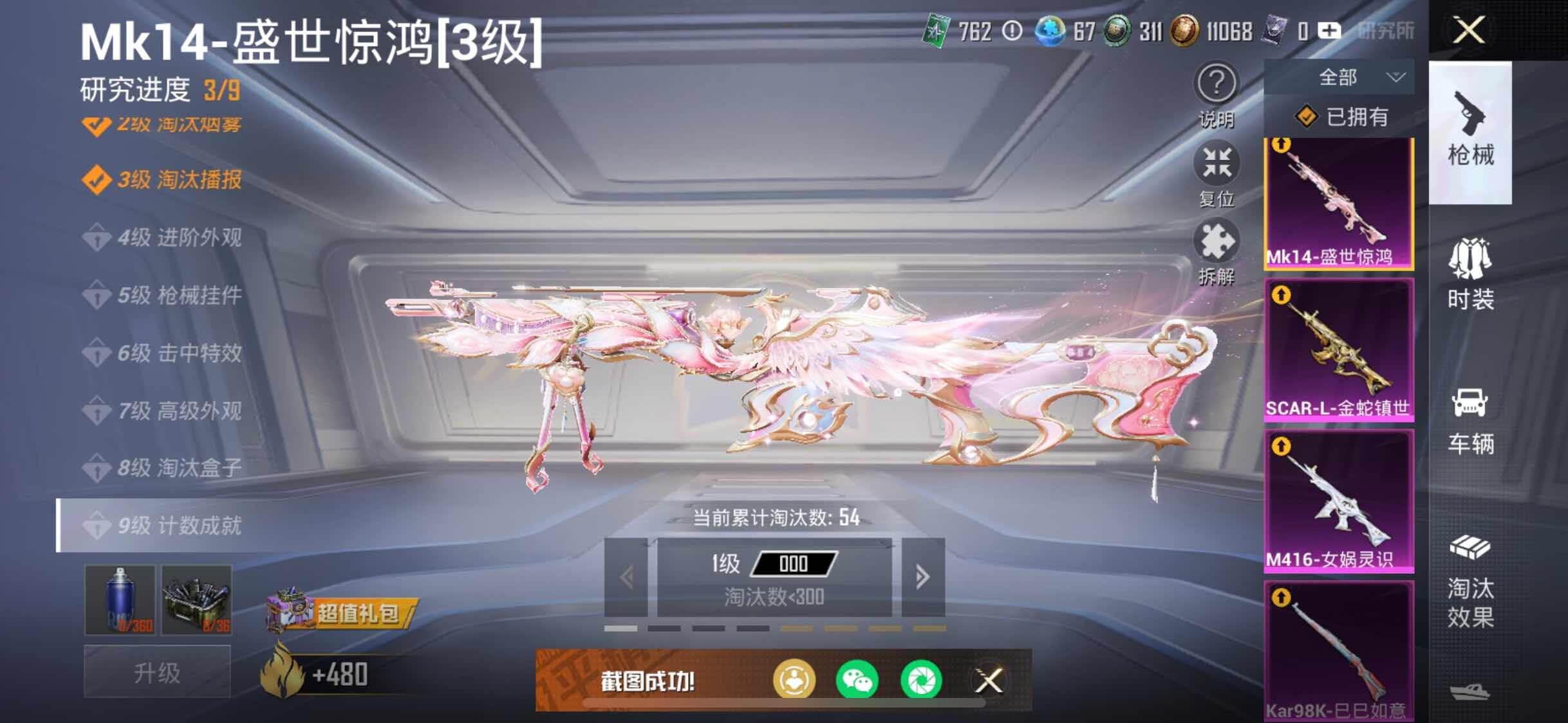 HPCMW458351和平精英账号详情图34