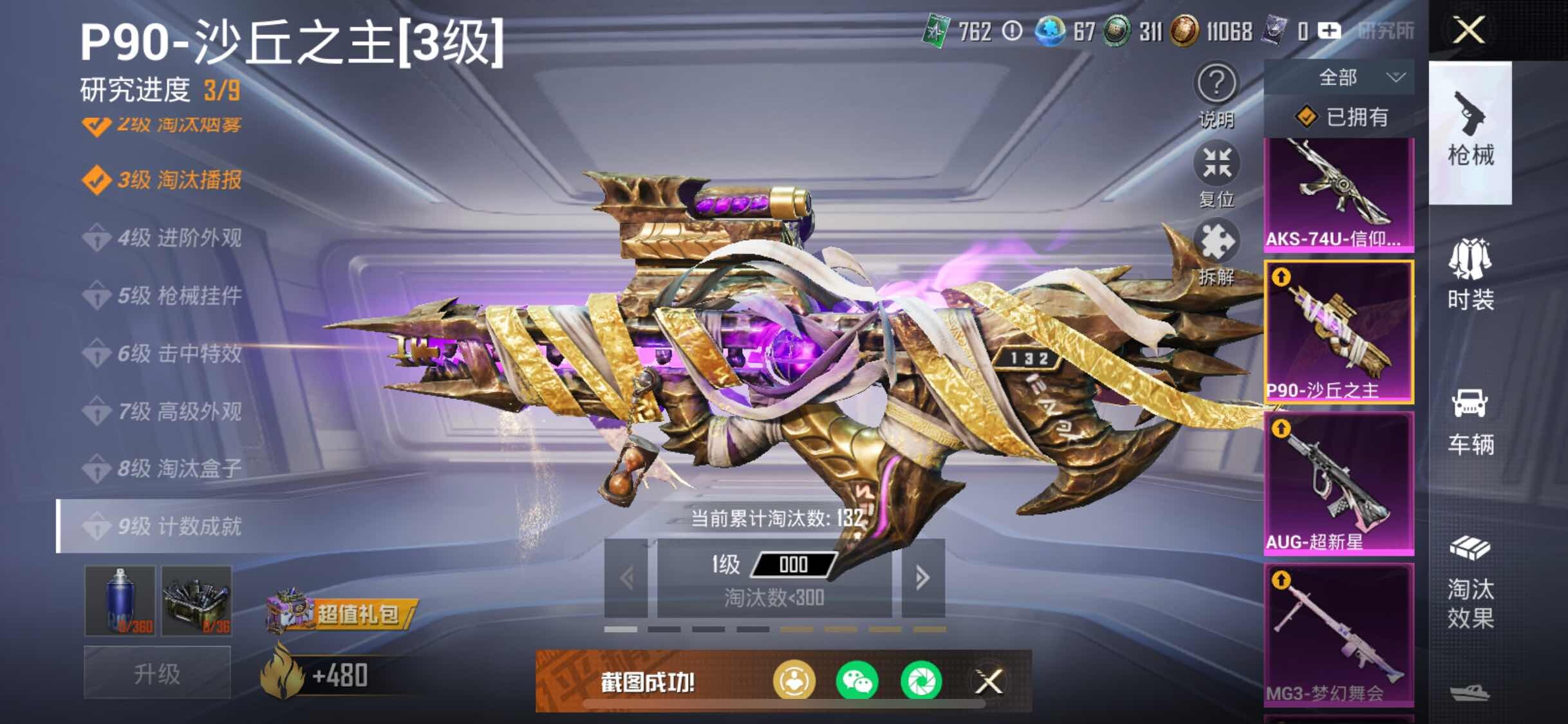 HPCMW458351和平精英账号详情图35