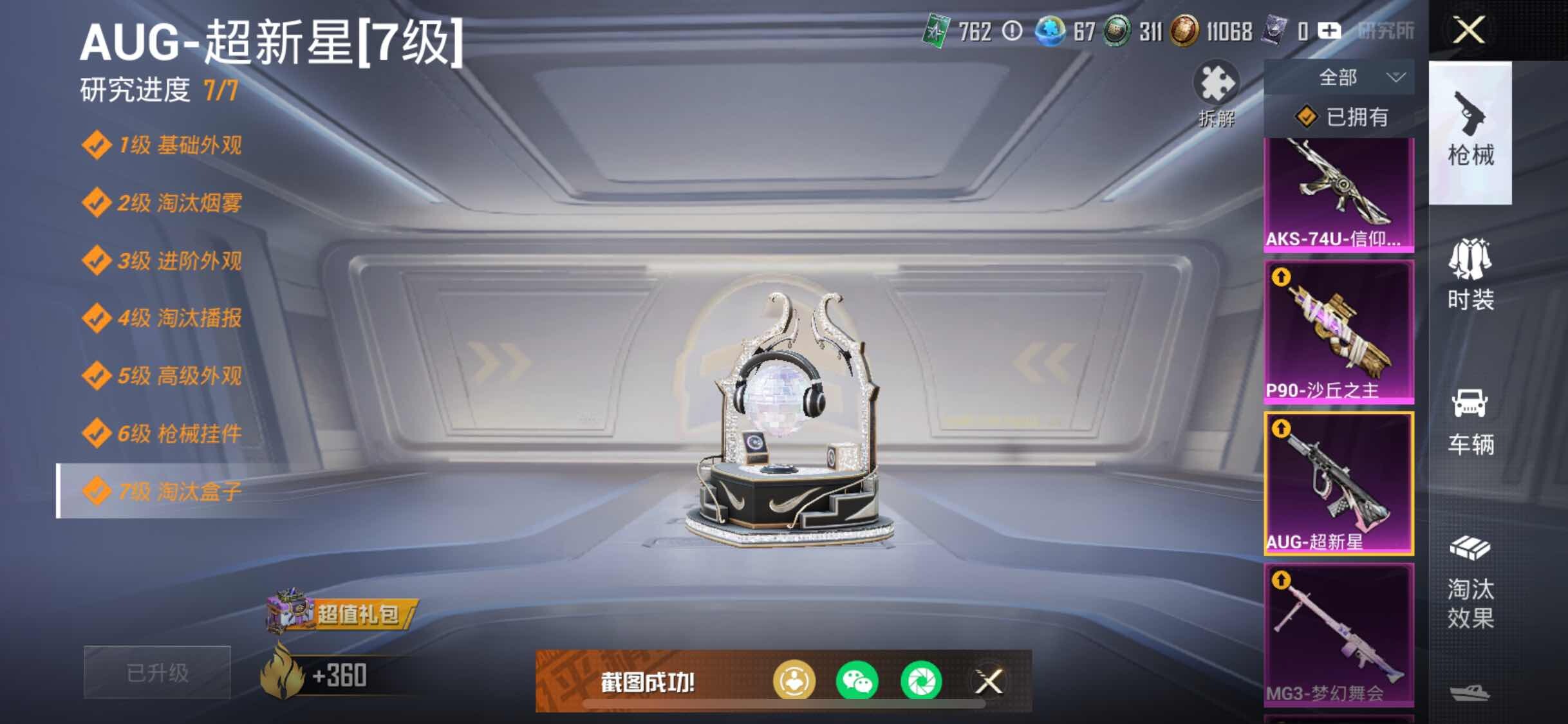 HPCMW458351和平精英账号详情图38