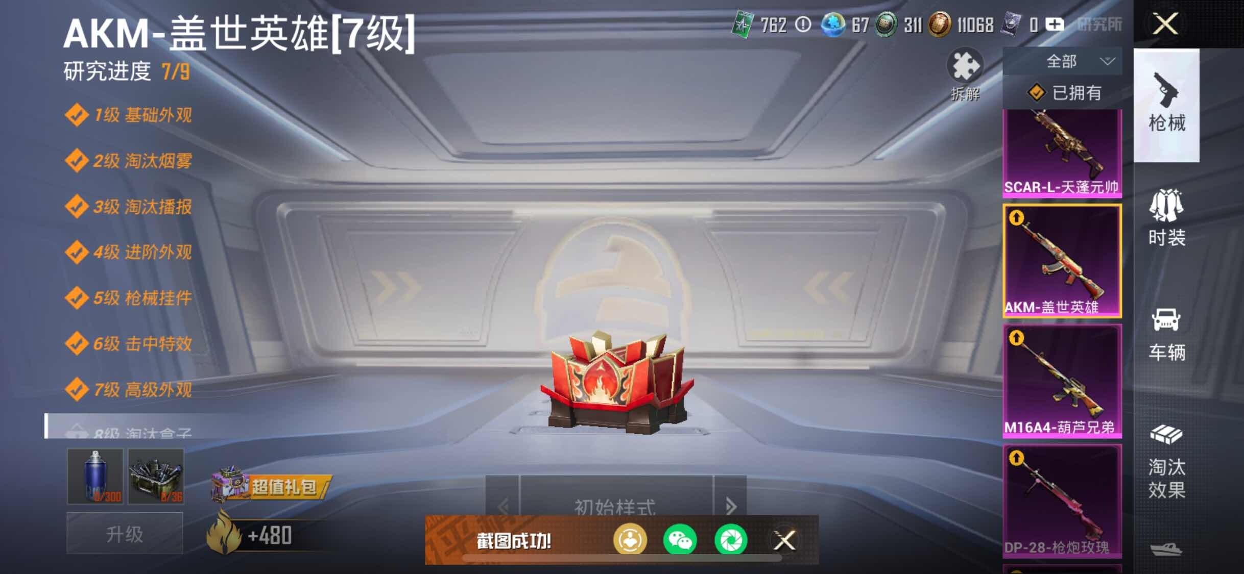 HPCMW458351和平精英账号详情图39