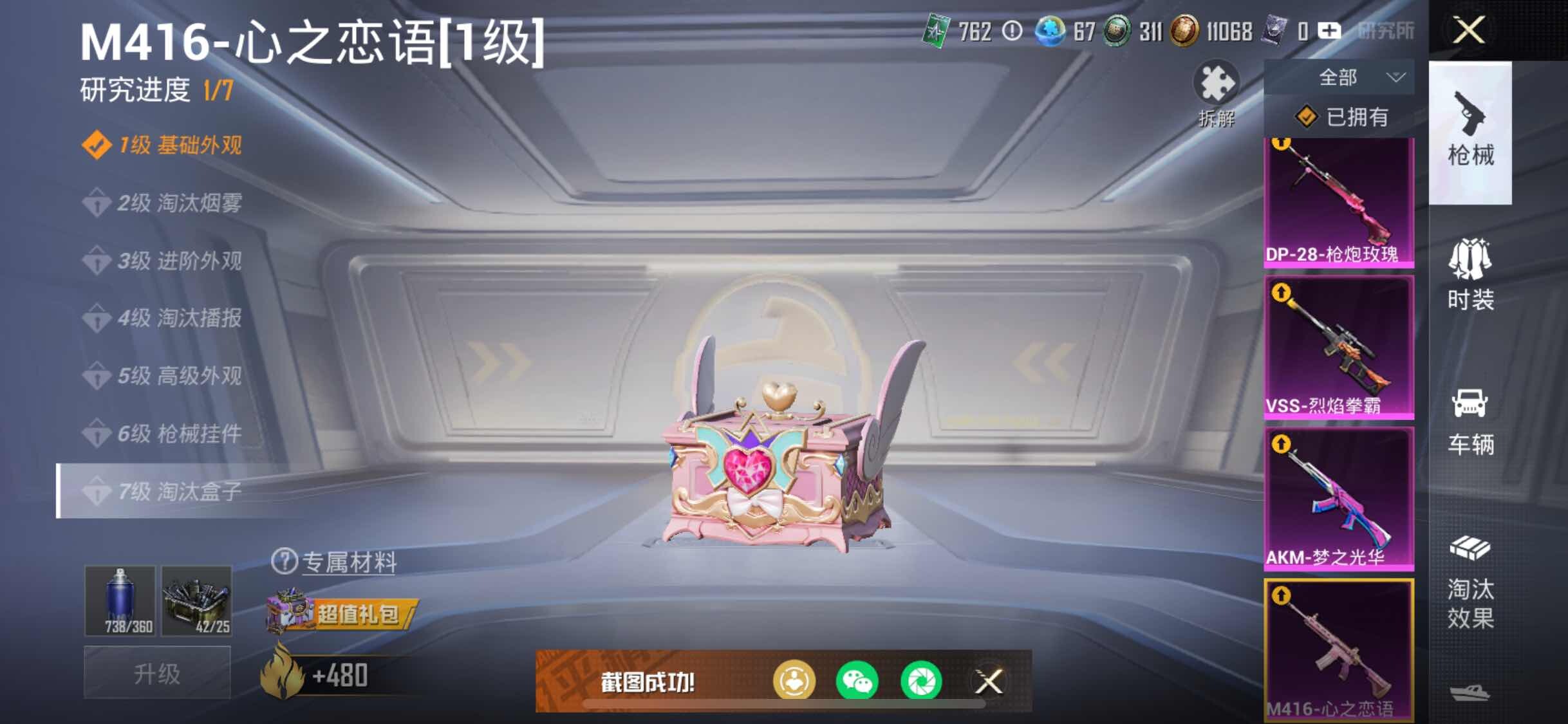 HPCMW458351和平精英账号详情图40