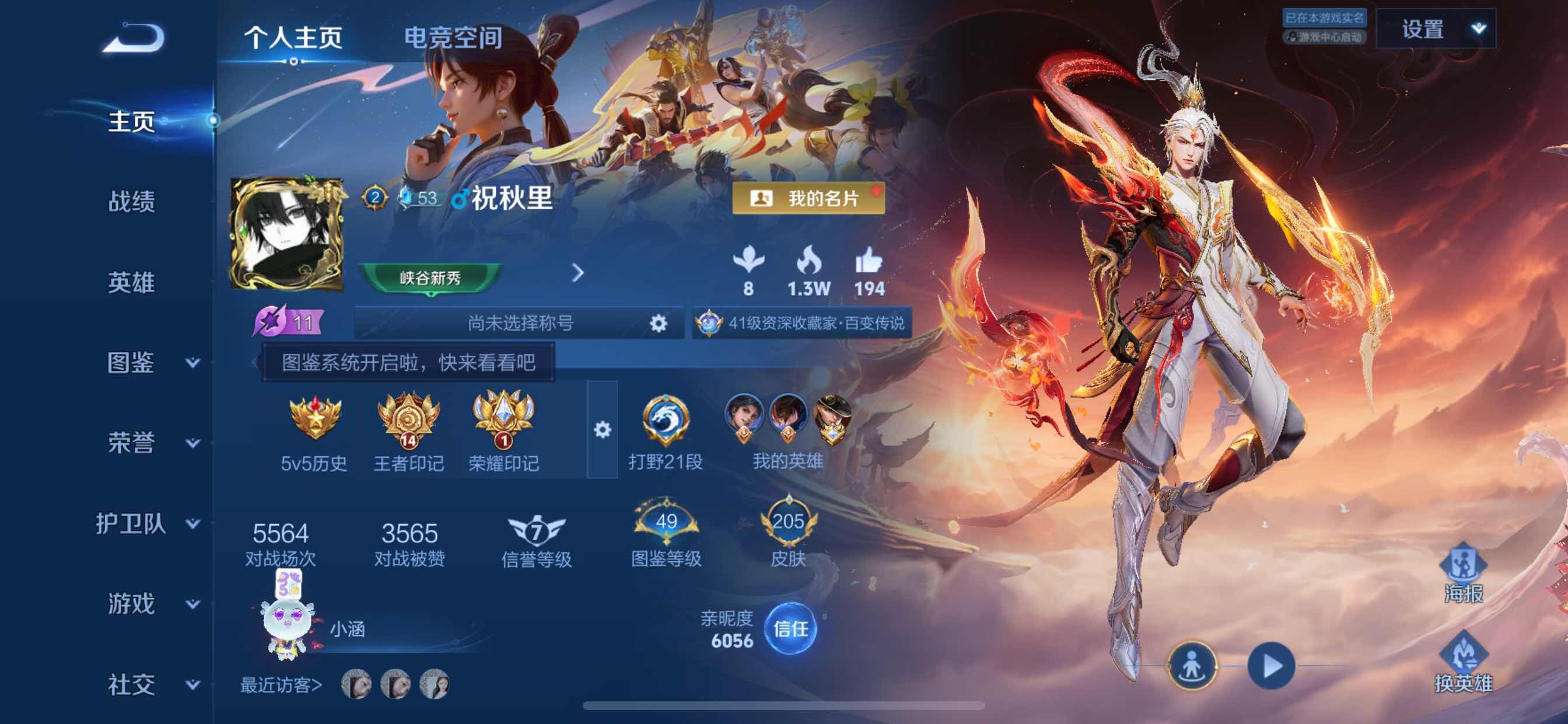 WZCMY3246101王者荣耀账号详情图2