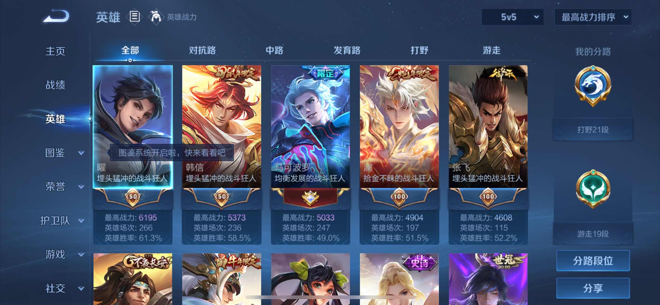 WZCMY3246101王者荣耀账号详情图3