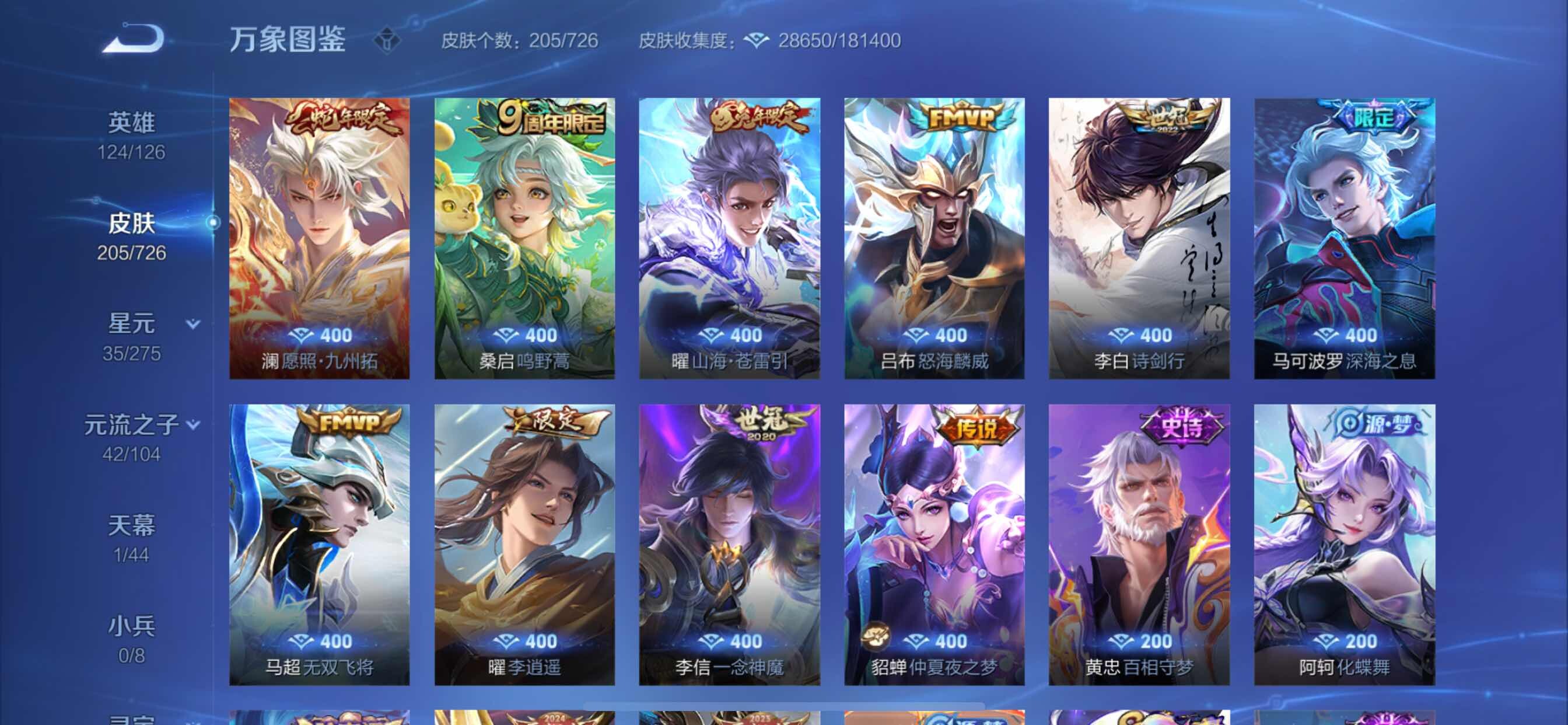 WZCMY3246101王者荣耀账号详情图6