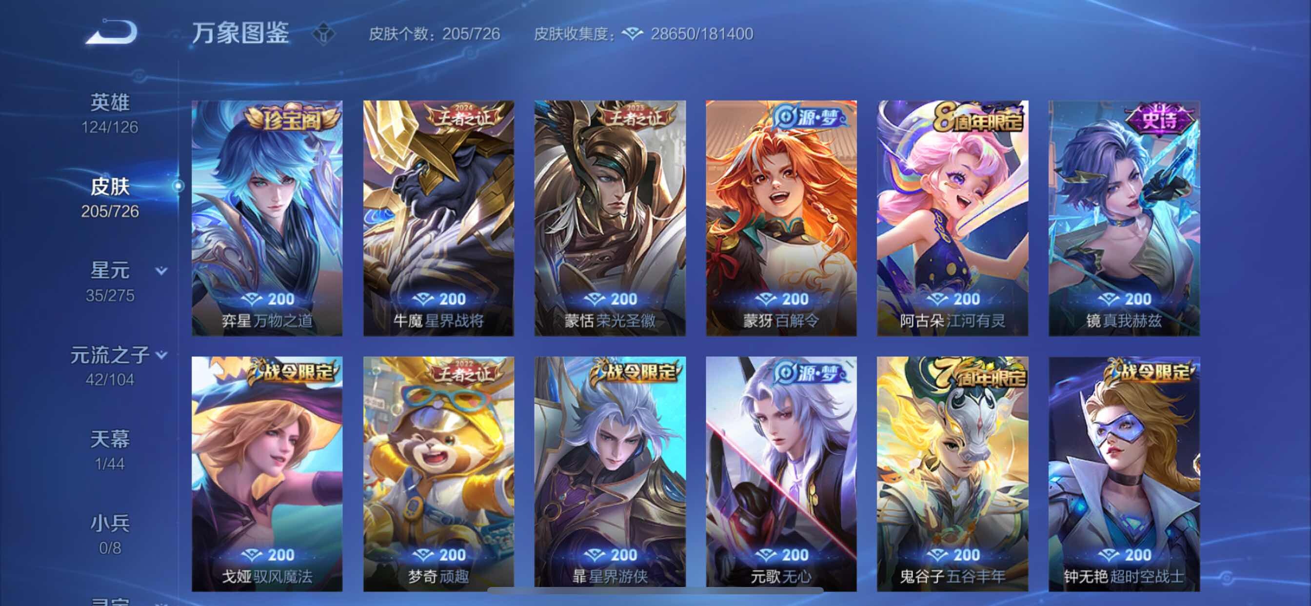 WZCMY3246101王者荣耀账号详情图7