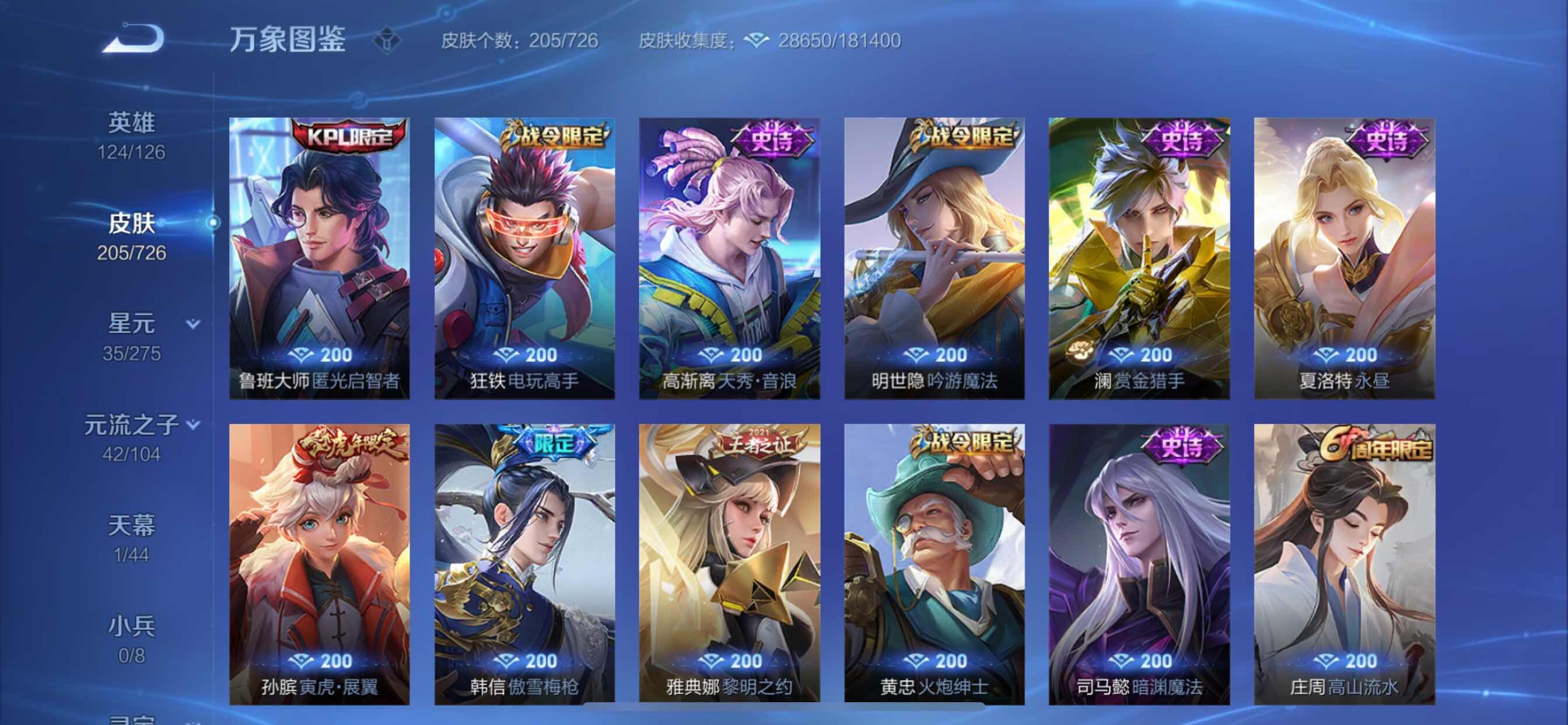 WZCMY3246101王者荣耀账号详情图8