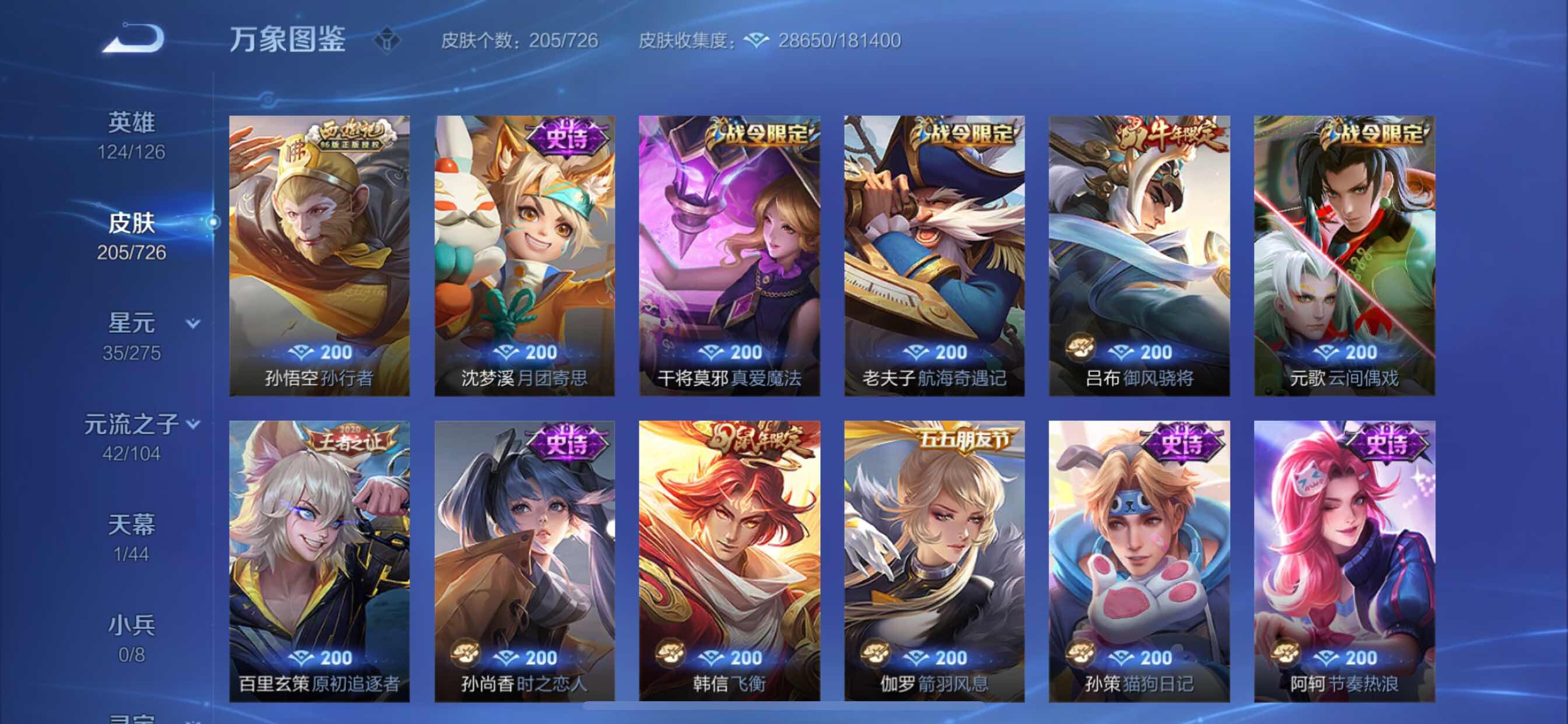 WZCMY3246101王者荣耀账号详情图9