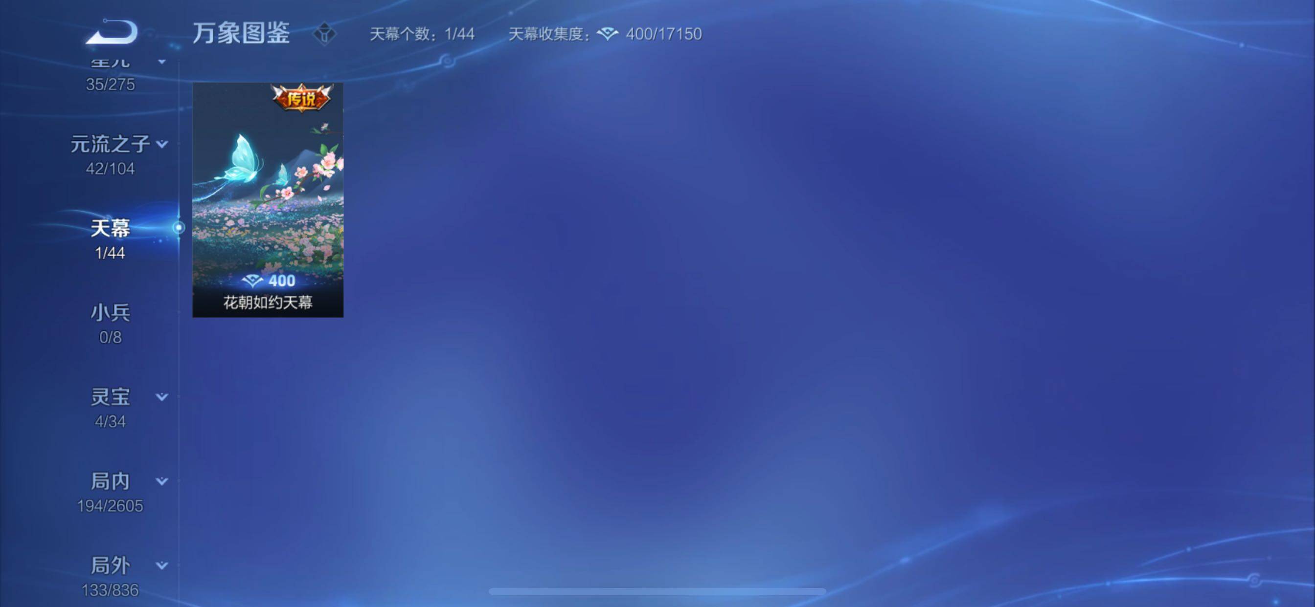 WZCMY3246101王者荣耀账号详情图10