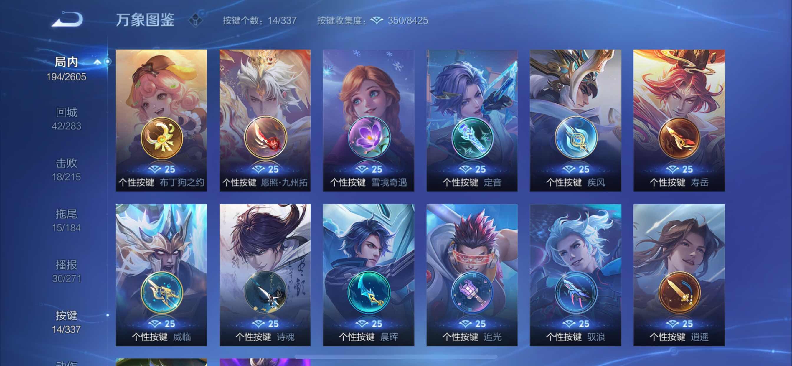 WZCMY3246101王者荣耀账号详情图11