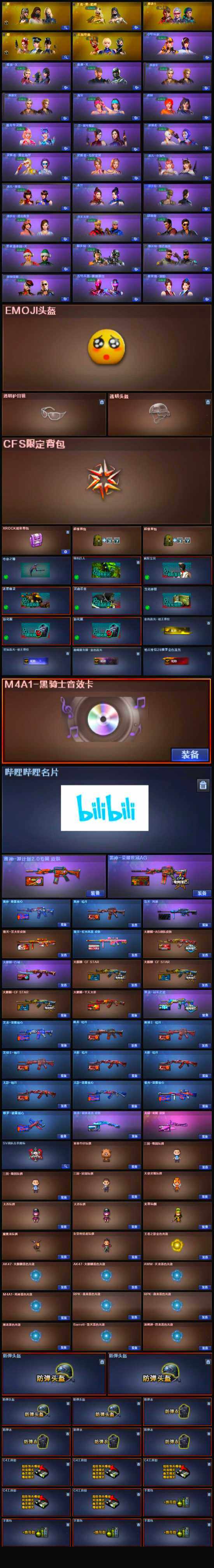 CFSSW322329穿越火线账号详情图5