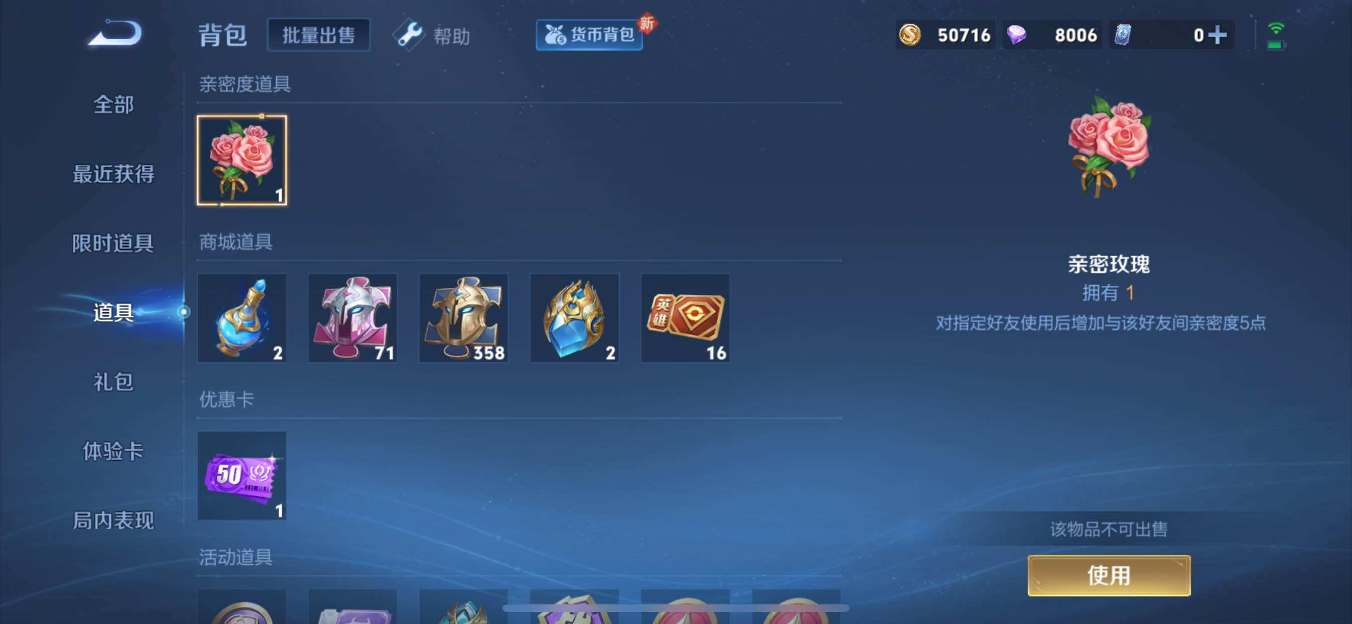 WZCMY3246101王者荣耀账号详情图16
