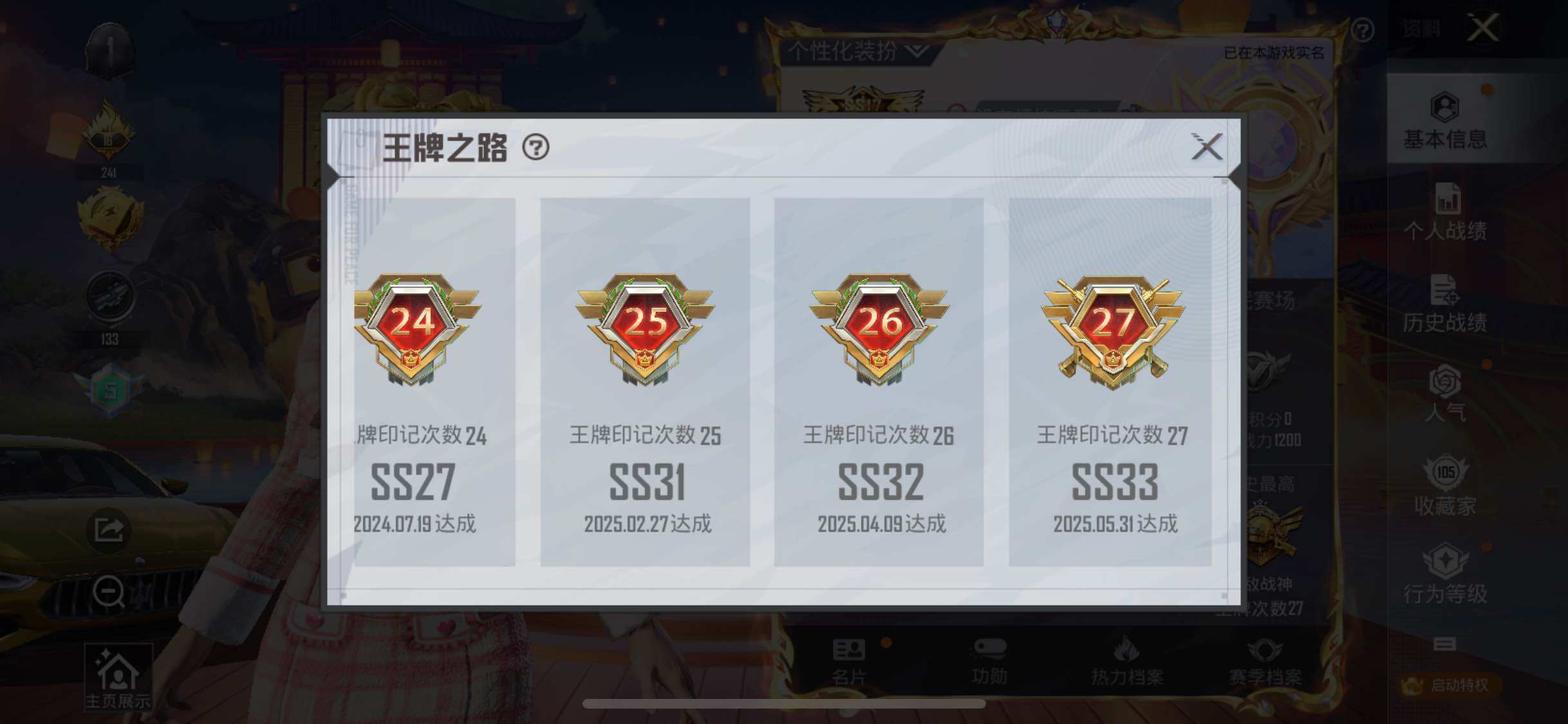HPYXS3306182和平精英账号详情图5