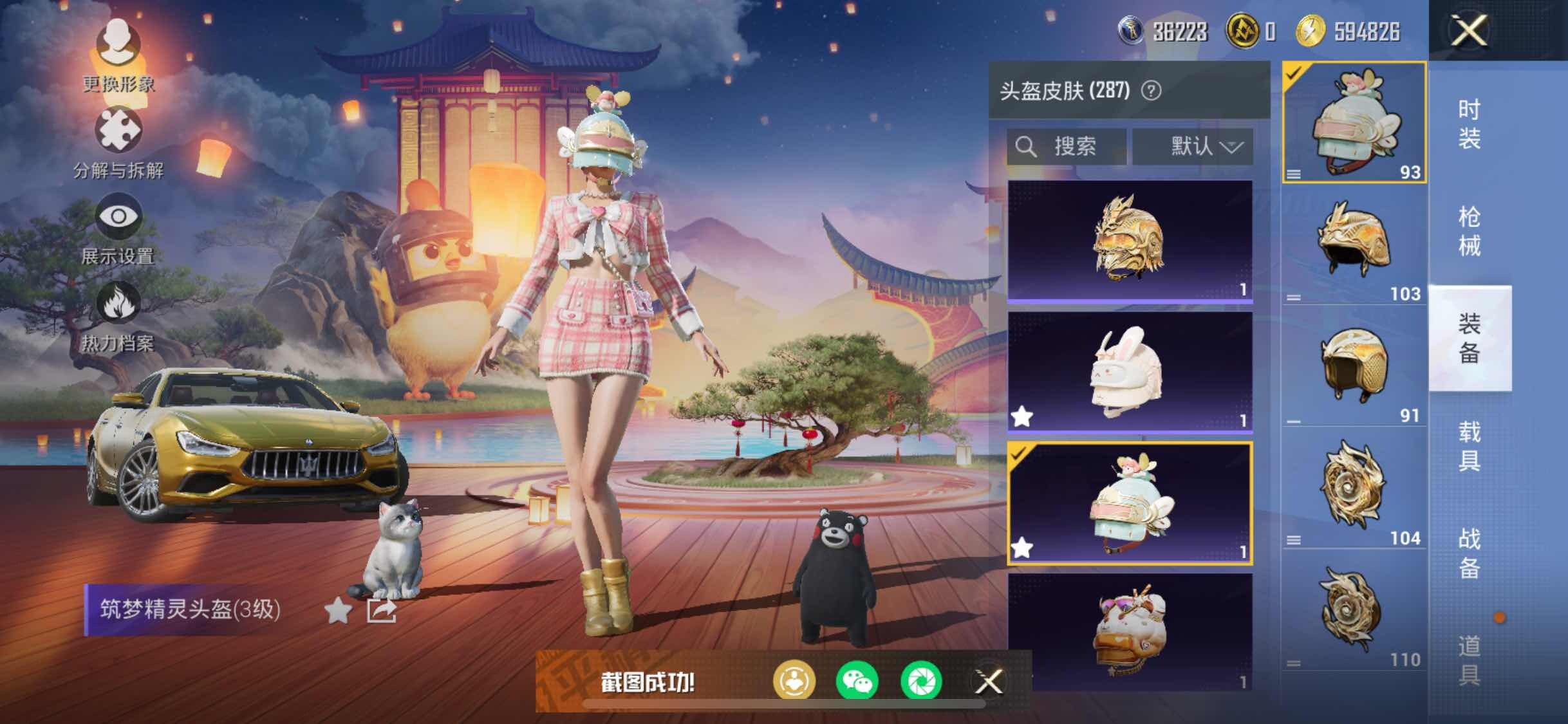 HPYXS3306182和平精英账号详情图39