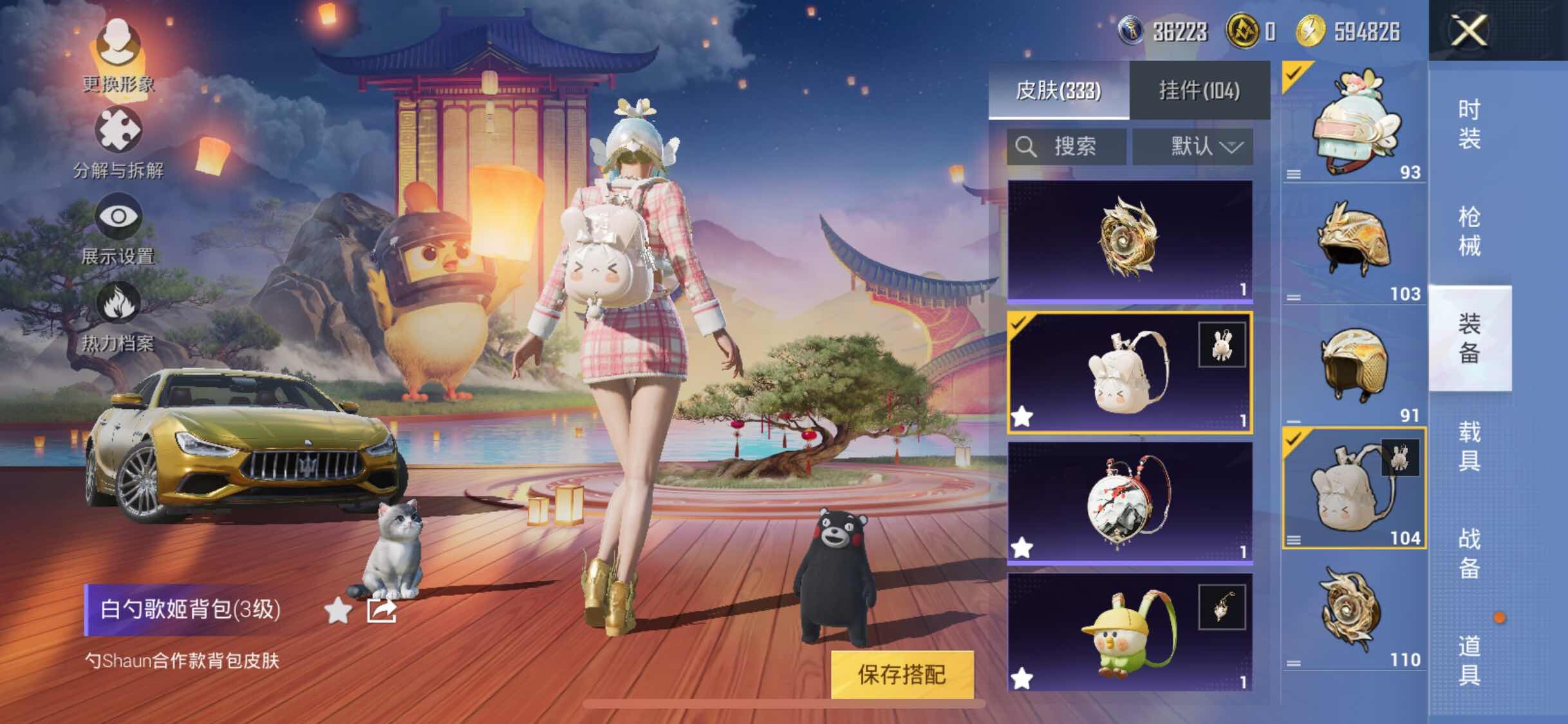 HPYXS3306182和平精英账号详情图40