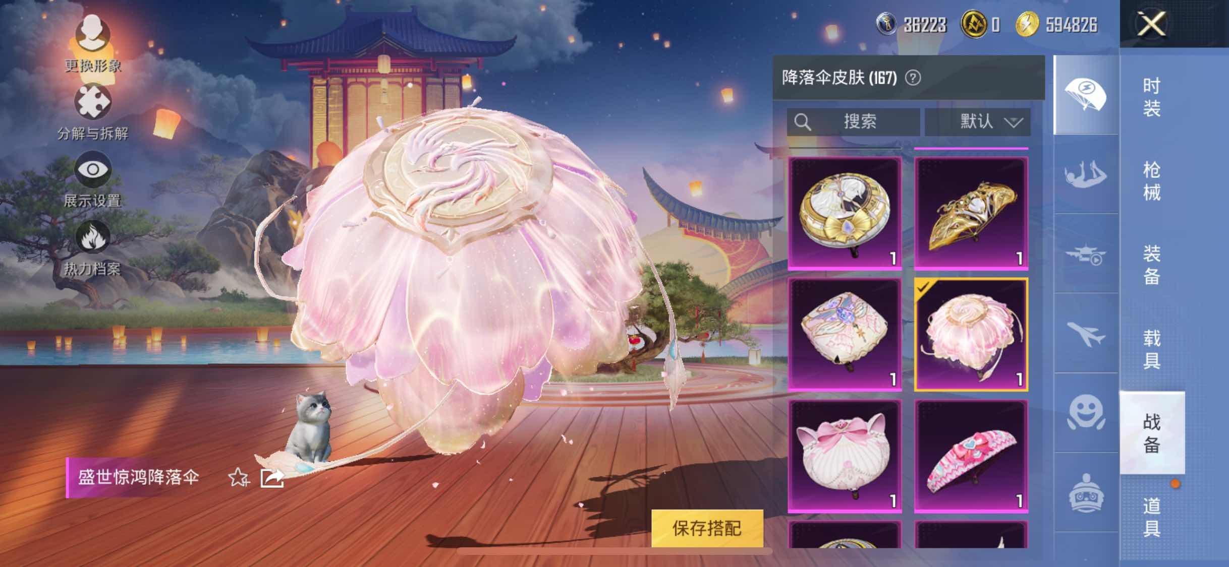 HPYXS3306182和平精英账号详情图43