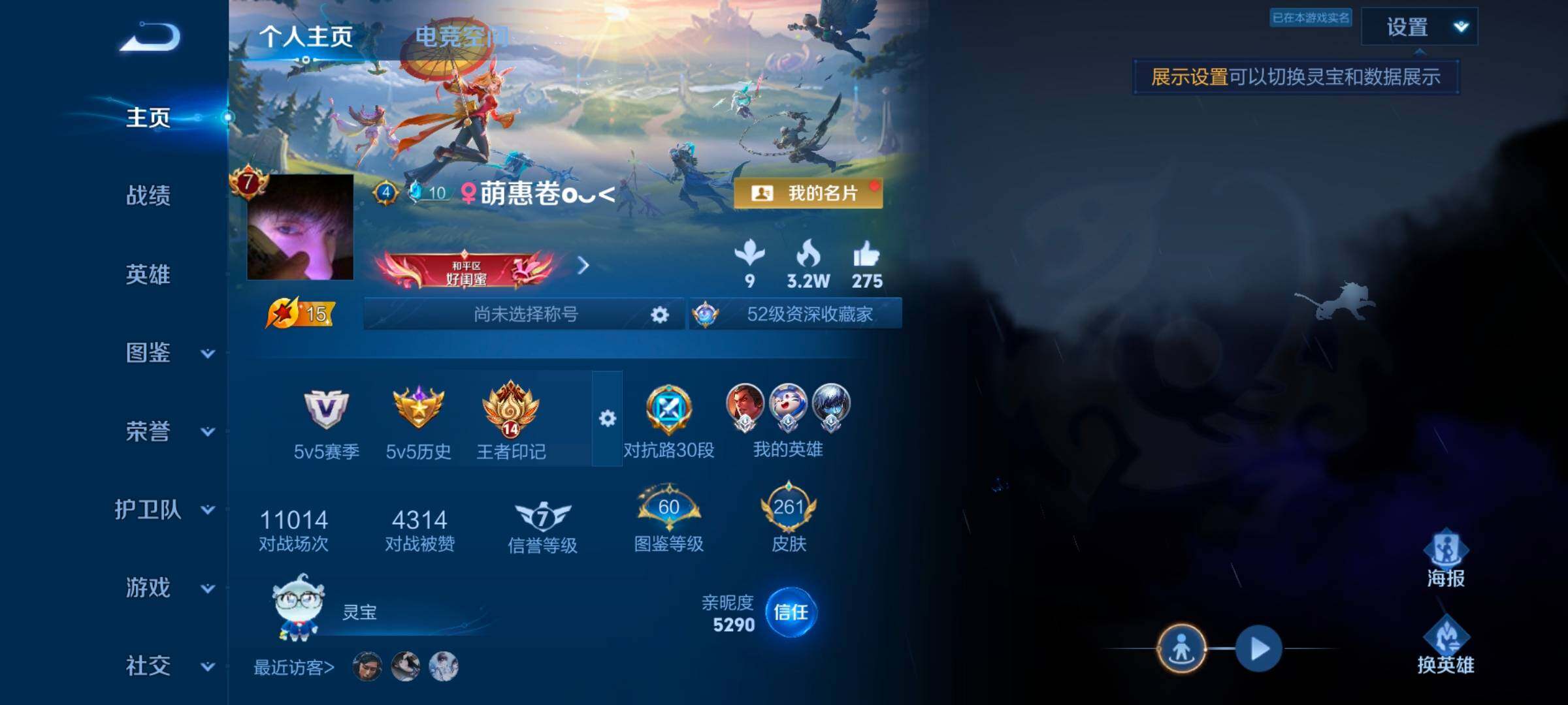 WZYXS3246074王者荣耀账号详情图2