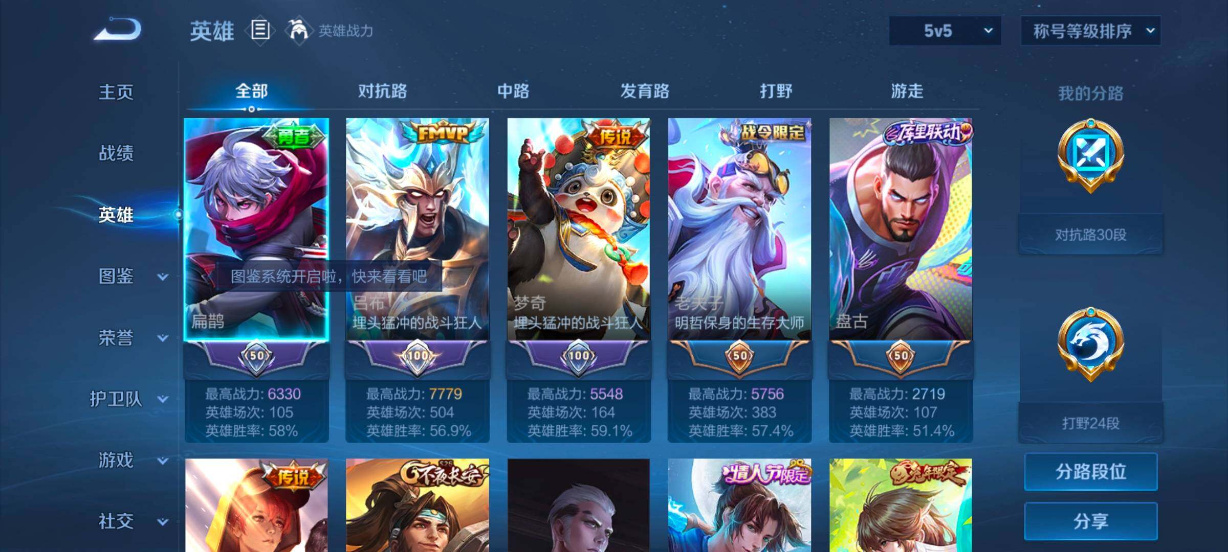 WZYXS3246074王者荣耀账号详情图3