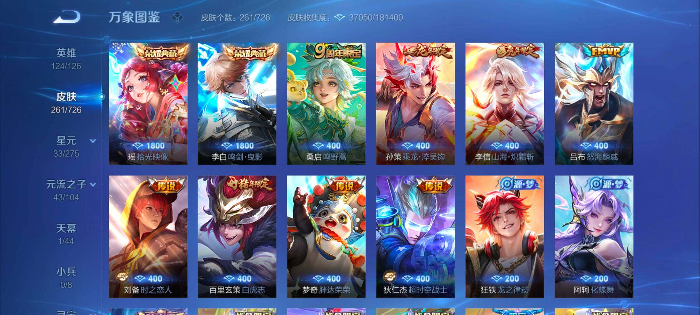 WZYXS3246074王者荣耀账号详情图6