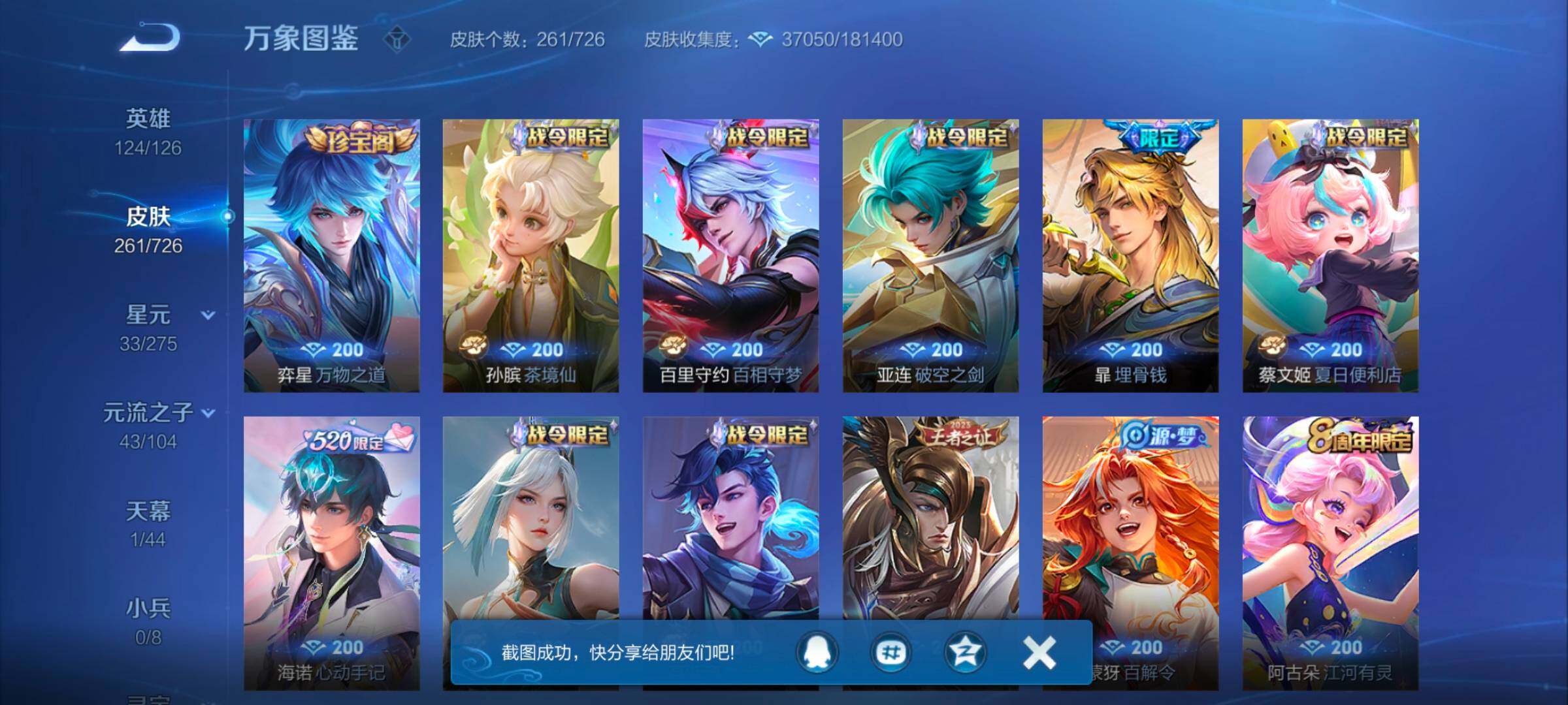 WZYXS3246074王者荣耀账号详情图7