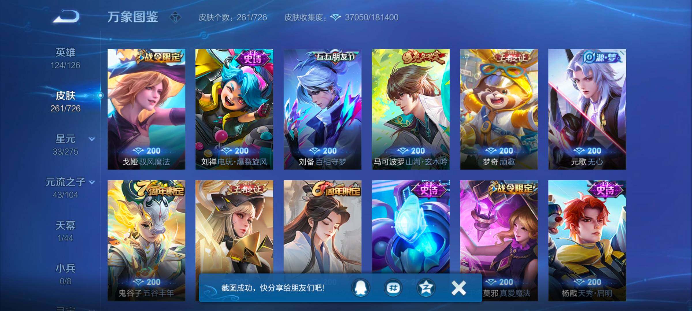 WZYXS3246074王者荣耀账号详情图8