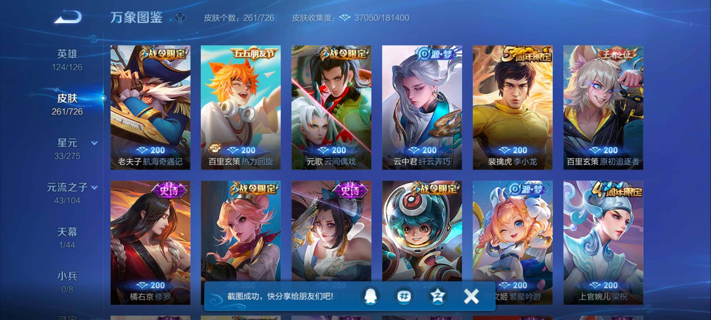 WZYXS3246074王者荣耀账号详情图9