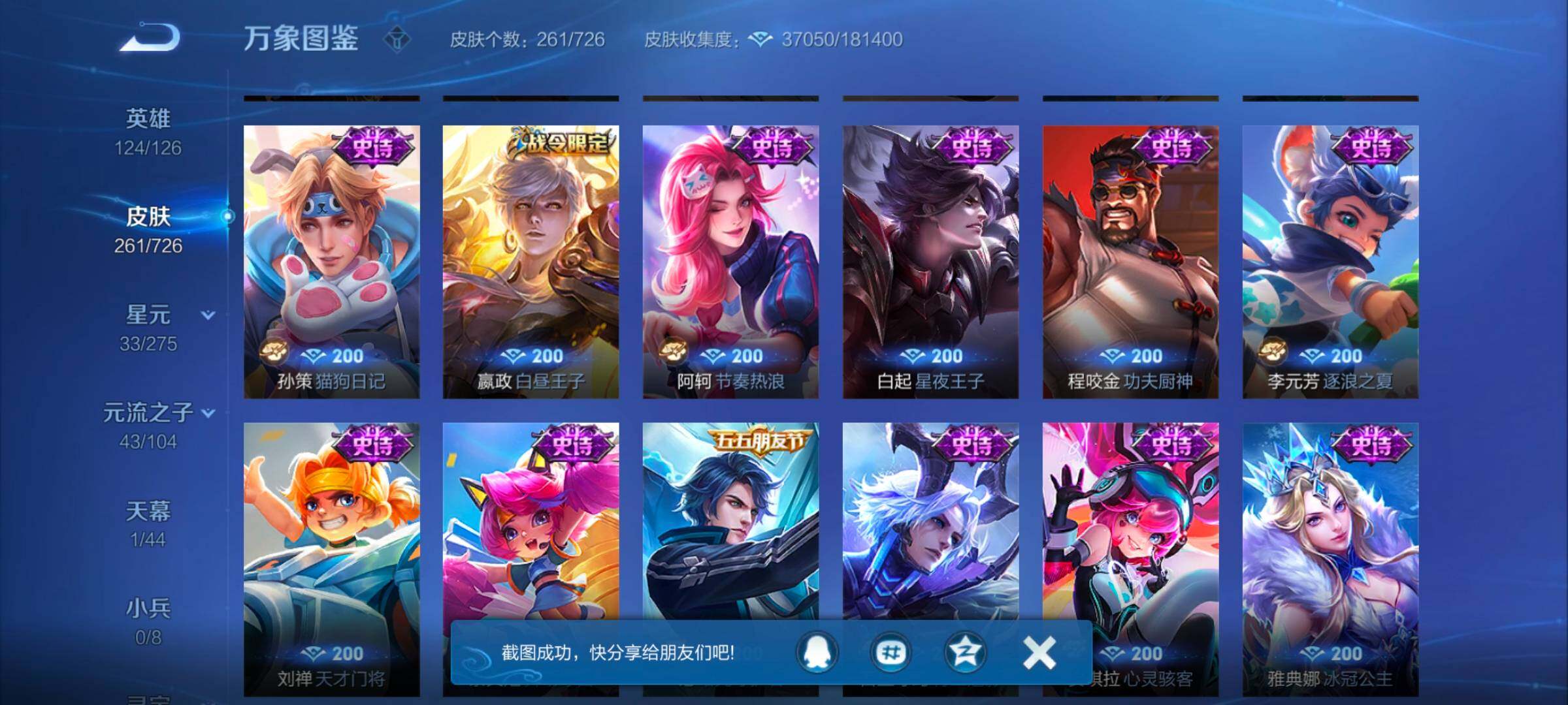 WZYXS3246074王者荣耀账号详情图10