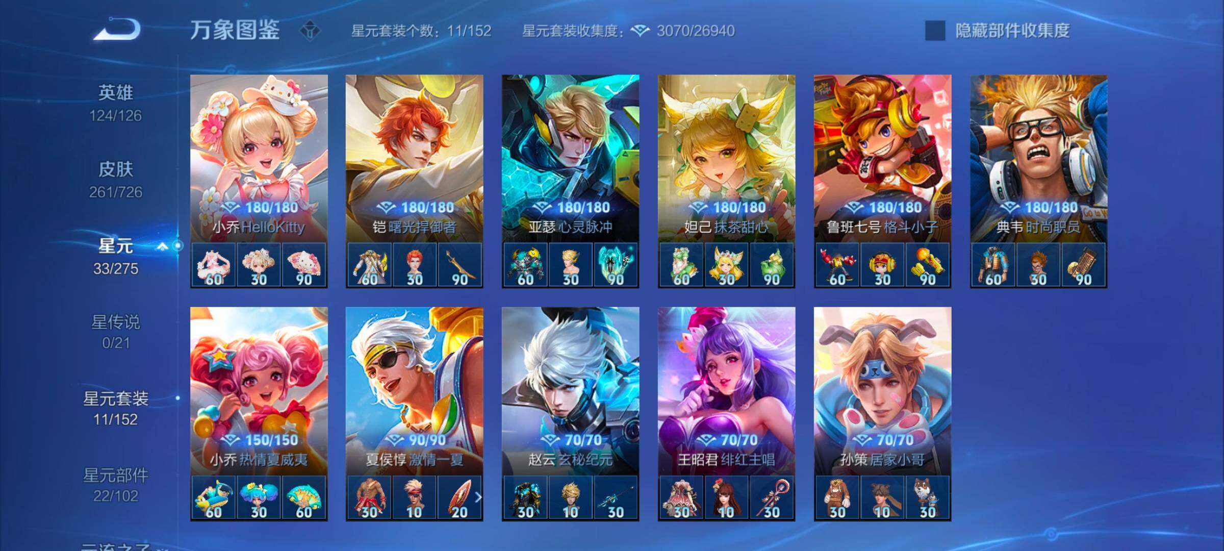 WZYXS3246074王者荣耀账号详情图12