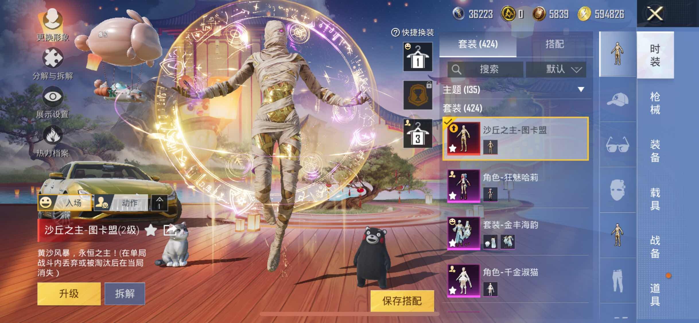 HPYXS3306182和平精英账号详情图12