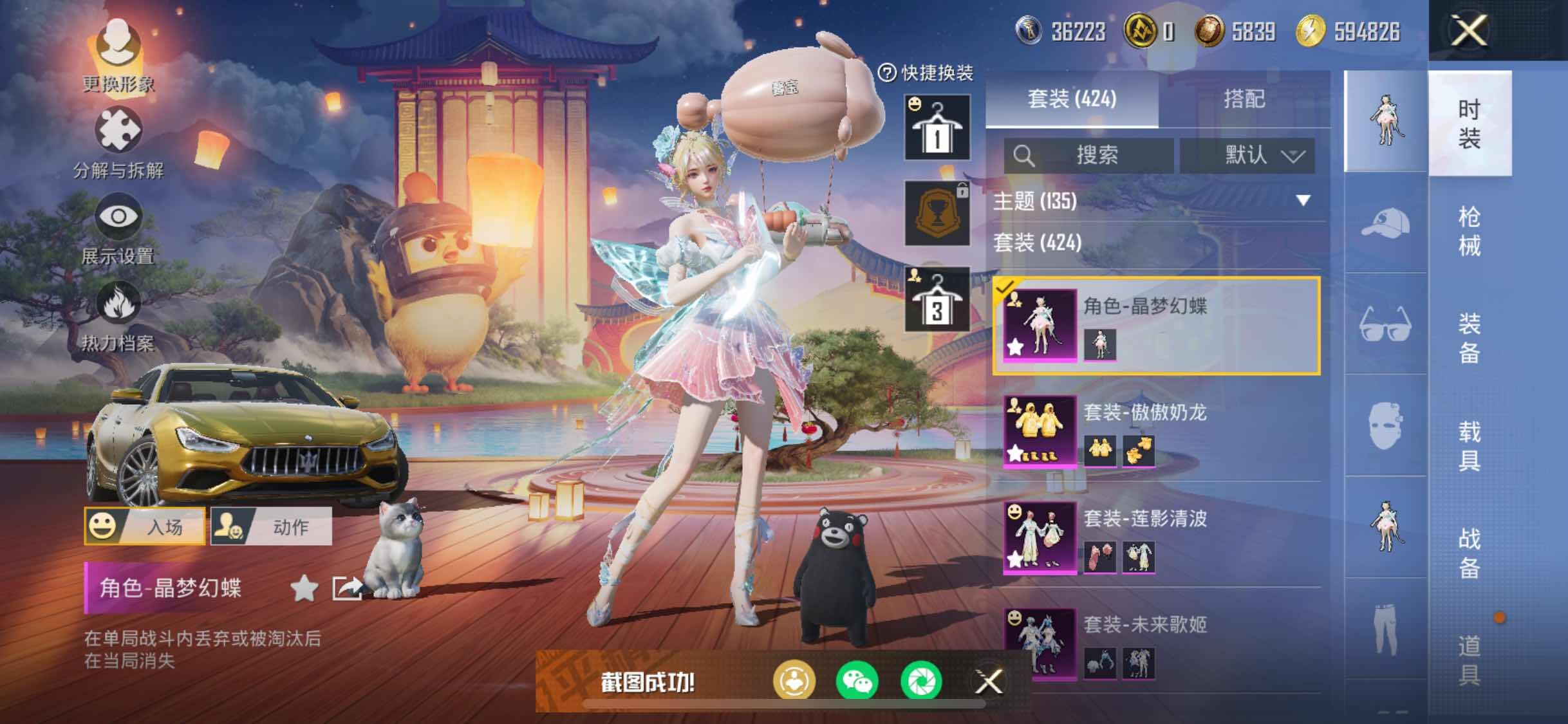 HPYXS3306182和平精英账号详情图14
