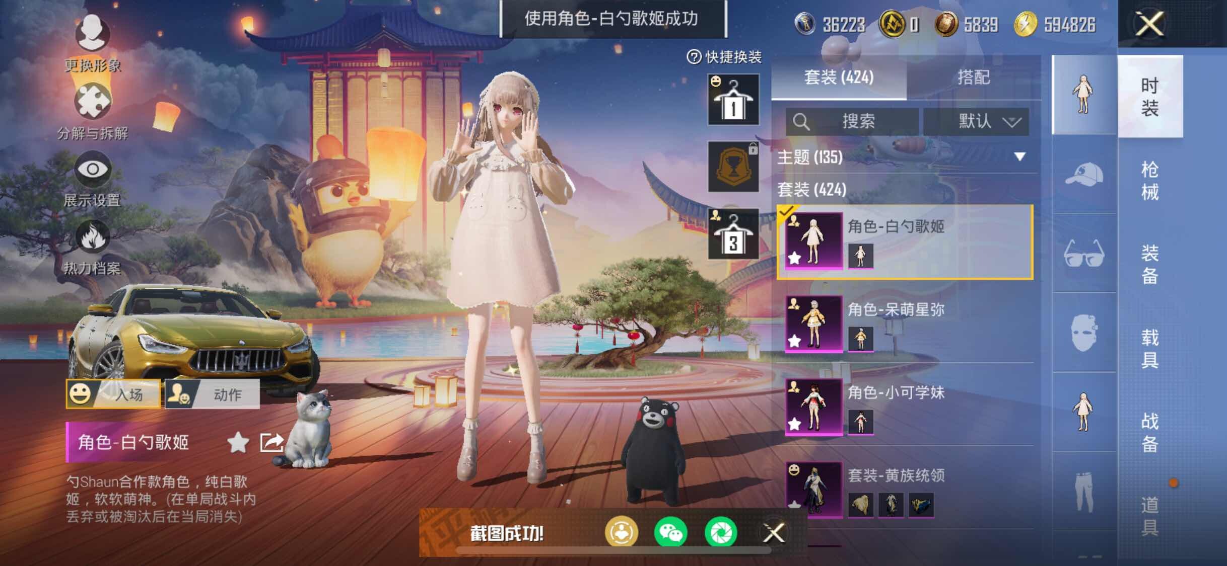 HPYXS3306182和平精英账号详情图15
