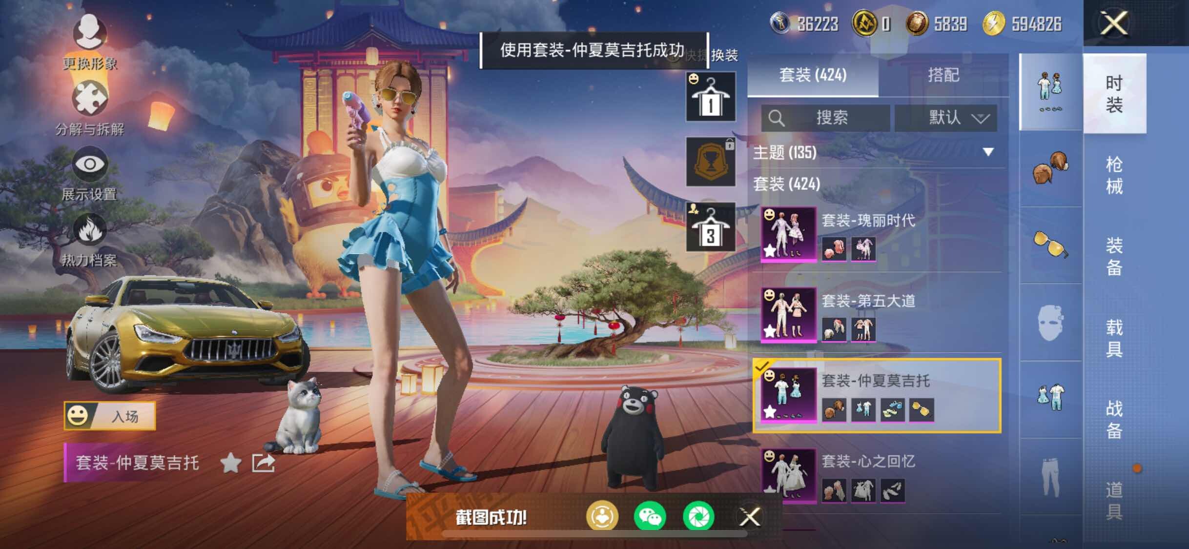 HPYXS3306182和平精英账号详情图16
