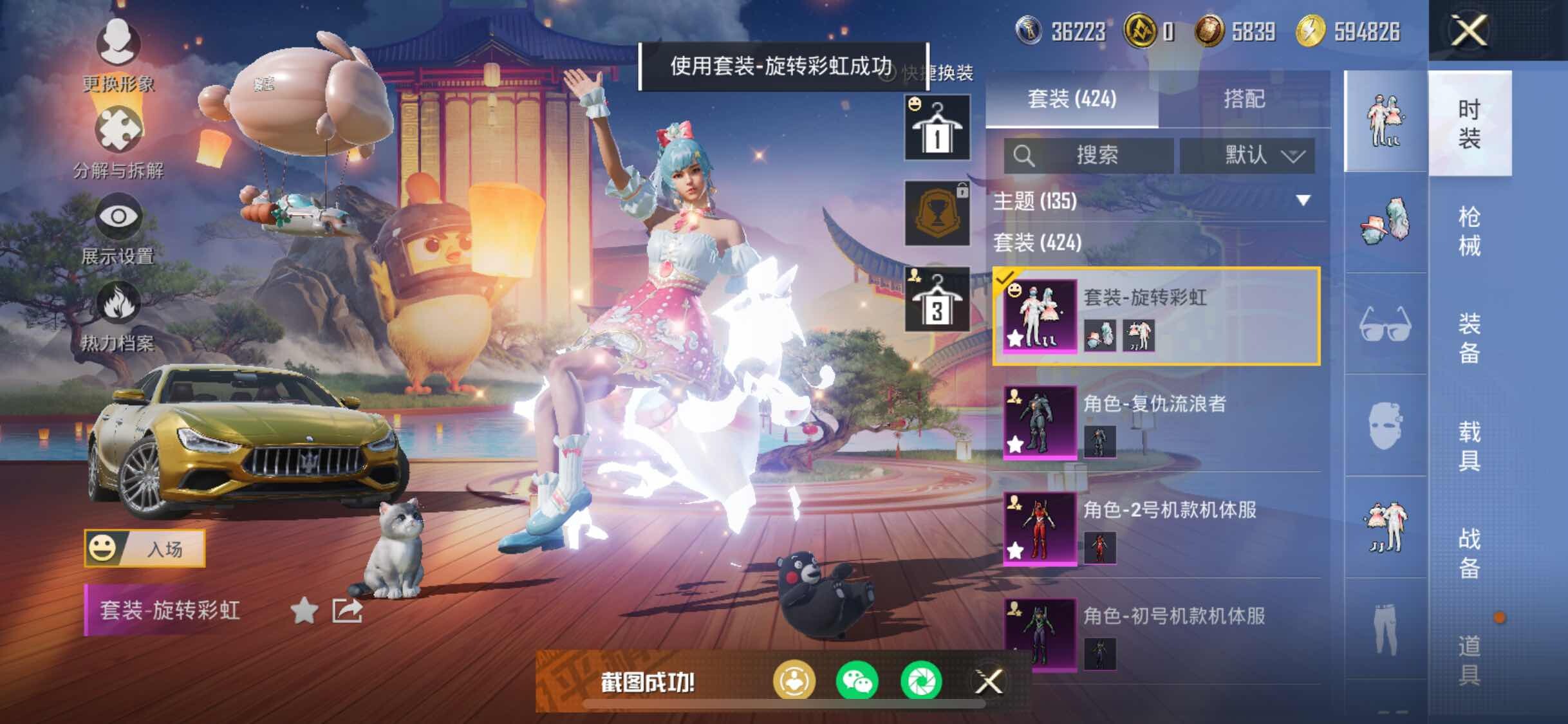 HPYXS3306182和平精英账号详情图18